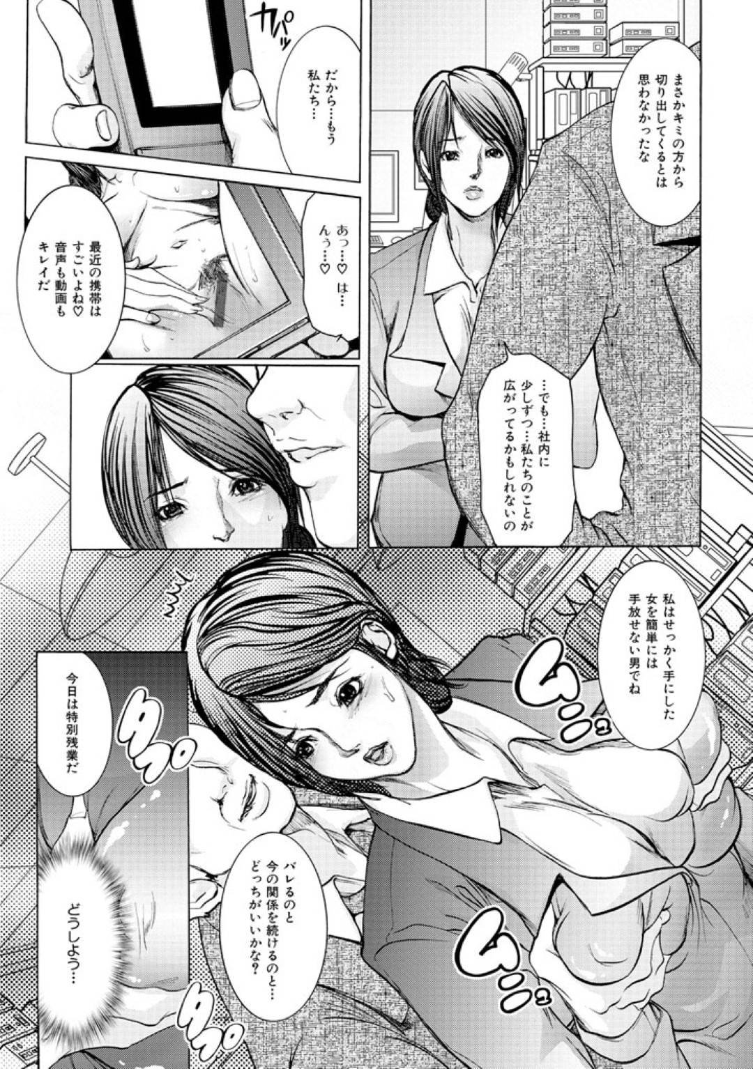 【エロ漫画】オジサンに襲われちゃうムッツリスケベな人妻…イチャイチャとキスしたりしてトロ顔の中出しセックスで寝取られちゃう！【三顕人：不倫の先には】