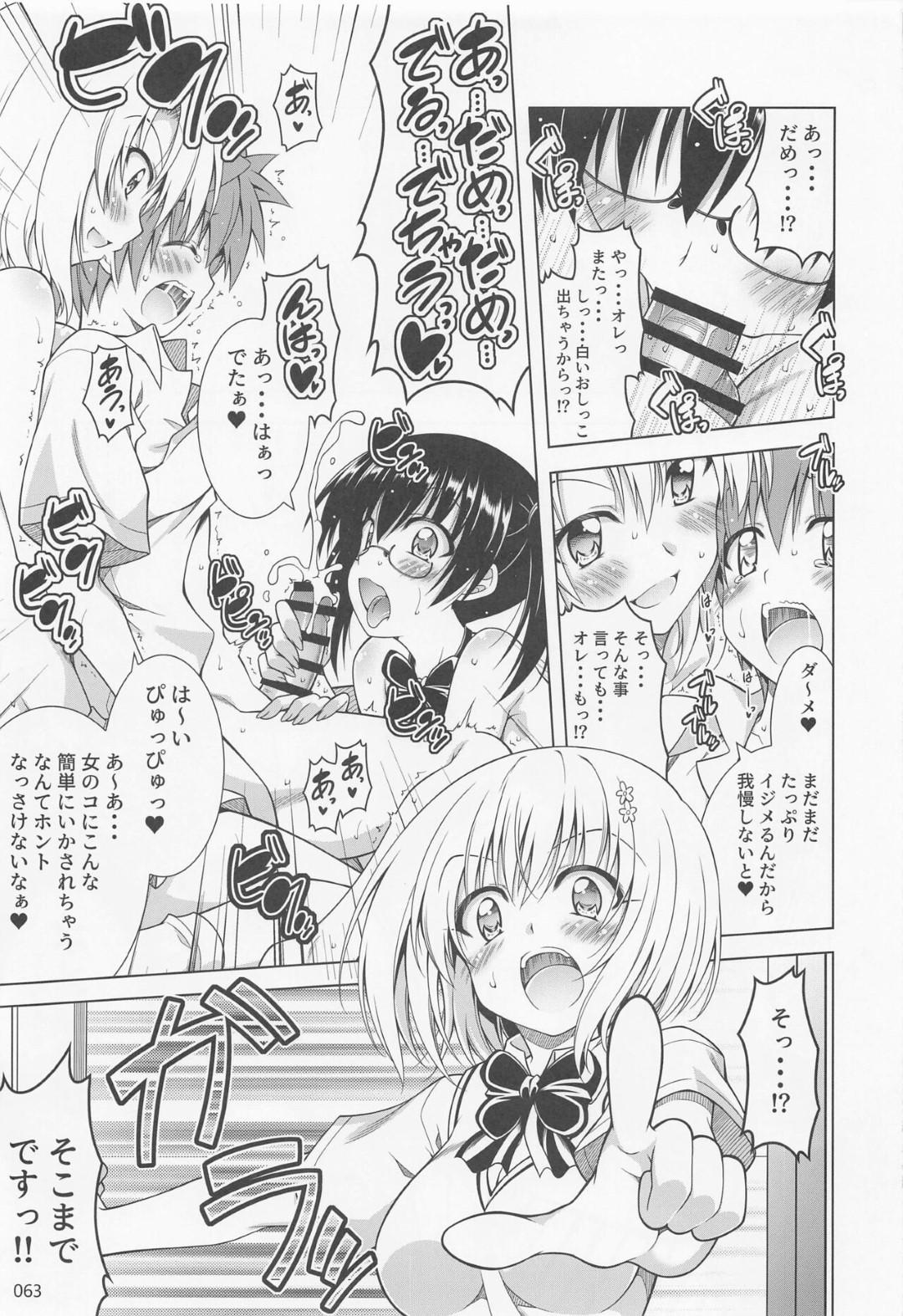 【エロ漫画】雨の中で家出をしていたかわいいJK…イチャイチャとフェラしたりしてトロ顔の中出しセックスしちゃう！【一弘：家出少女拾いました。】