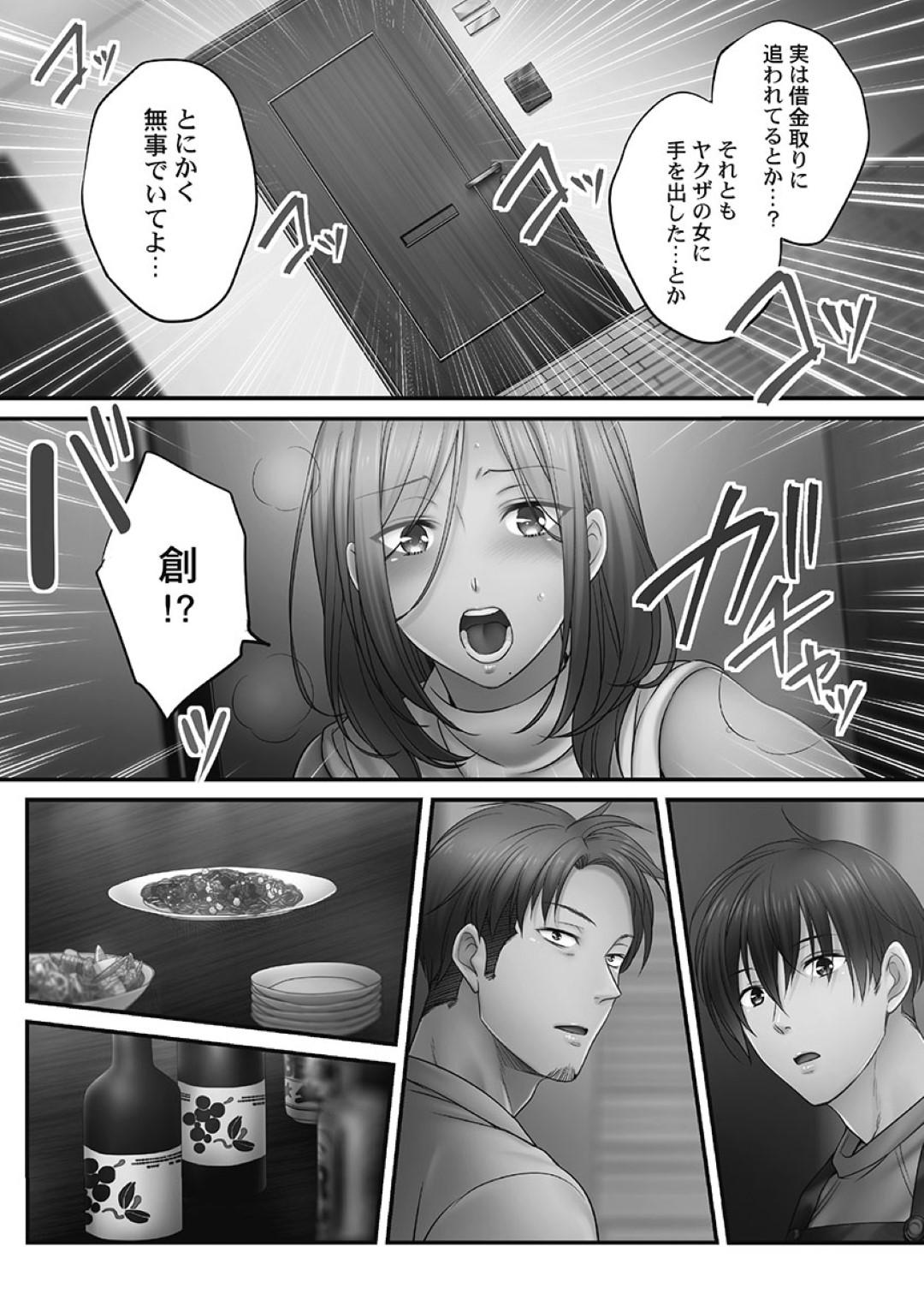 【エロ漫画】浮気相手に襲われちゃうかわいい美女…強引にキスしたりしてトロ顔に寝取られちゃう！【FFC：寝取りエステで、今夜、妻が…。妖美編5 第6話】