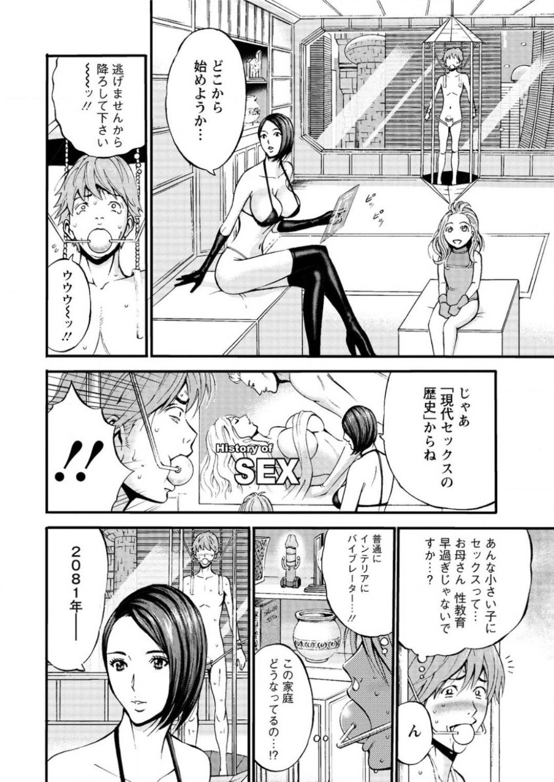 【エロ漫画】年下の男を誘惑しちゃう異世界の美人な人妻…イチャイチャとだいしゅきホールドの中出しセックスでトロ顔になっちゃう！【ながしま超助：第2話 神経シンクロセックス】