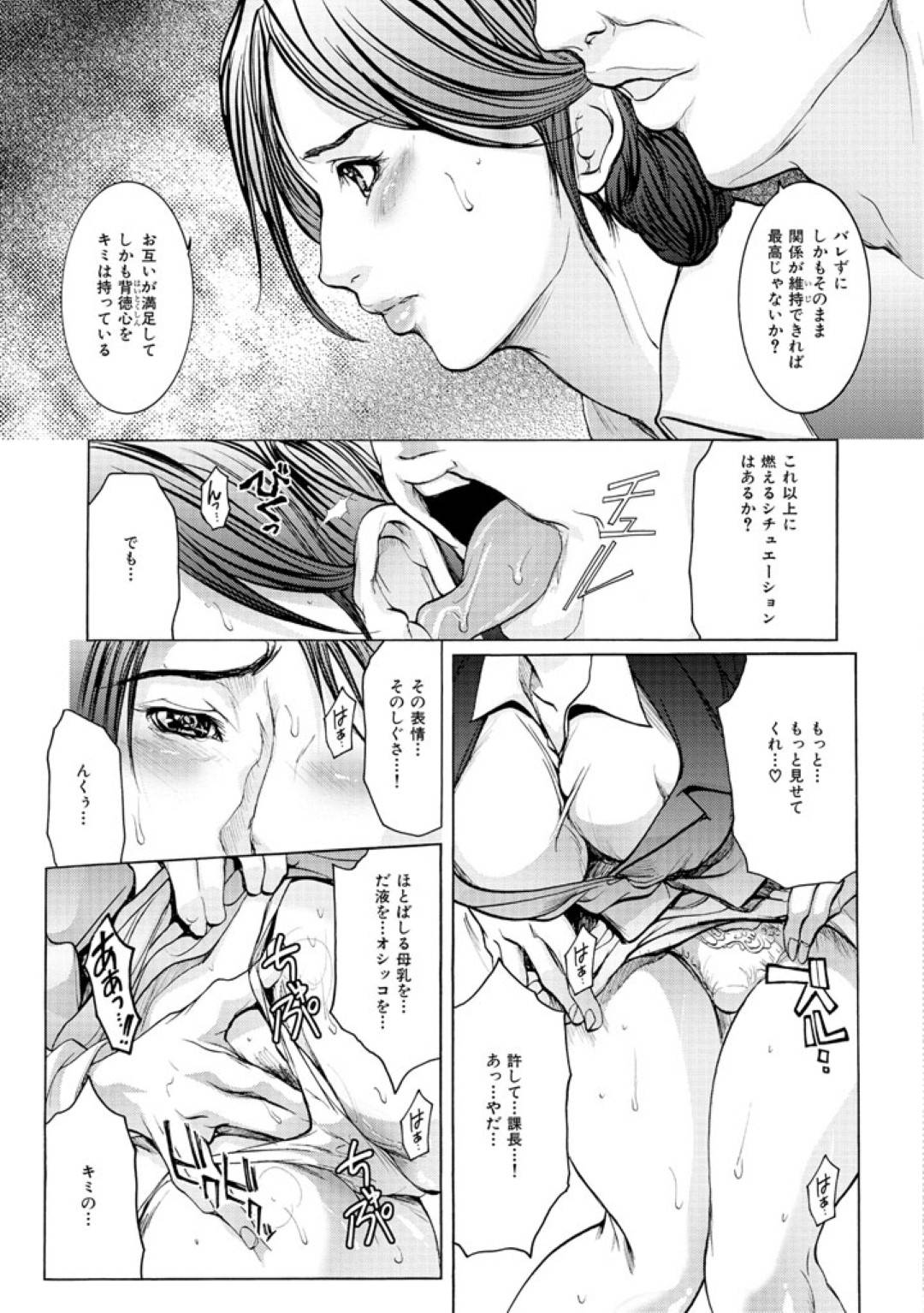 【エロ漫画】オジサンに襲われちゃうムッツリスケベな人妻…イチャイチャとキスしたりしてトロ顔の中出しセックスで寝取られちゃう！【三顕人：不倫の先には】