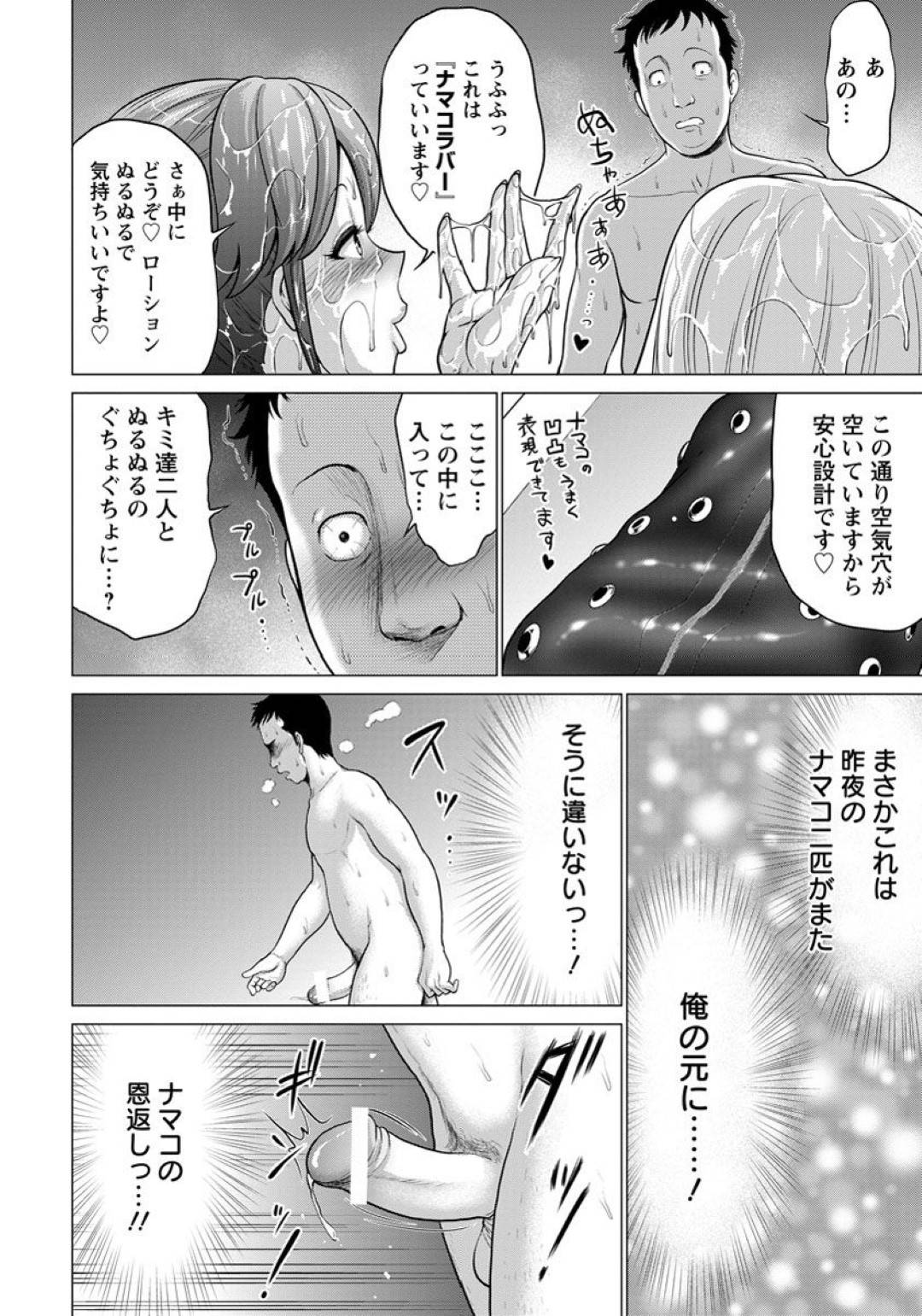 【エロ漫画】ド変態なプレイでエッチしちゃうエロ下着な姉妹…イチャイチャとだいしゅきホールドに3Pしてトロ顔の中出しセックスしちゃう！【よんたろう：ナマコの変態恩返し】