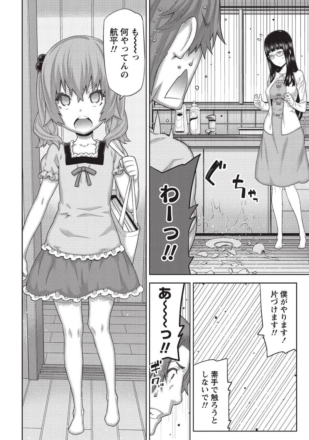 【エロ漫画】ご主人を襲っちゃうムッツリスケベな家政婦の美少女…逆レイプに騎乗位の中出しセックスでトロ顔になっちゃう！【池上竜矢：朝の来ない家 第1話】