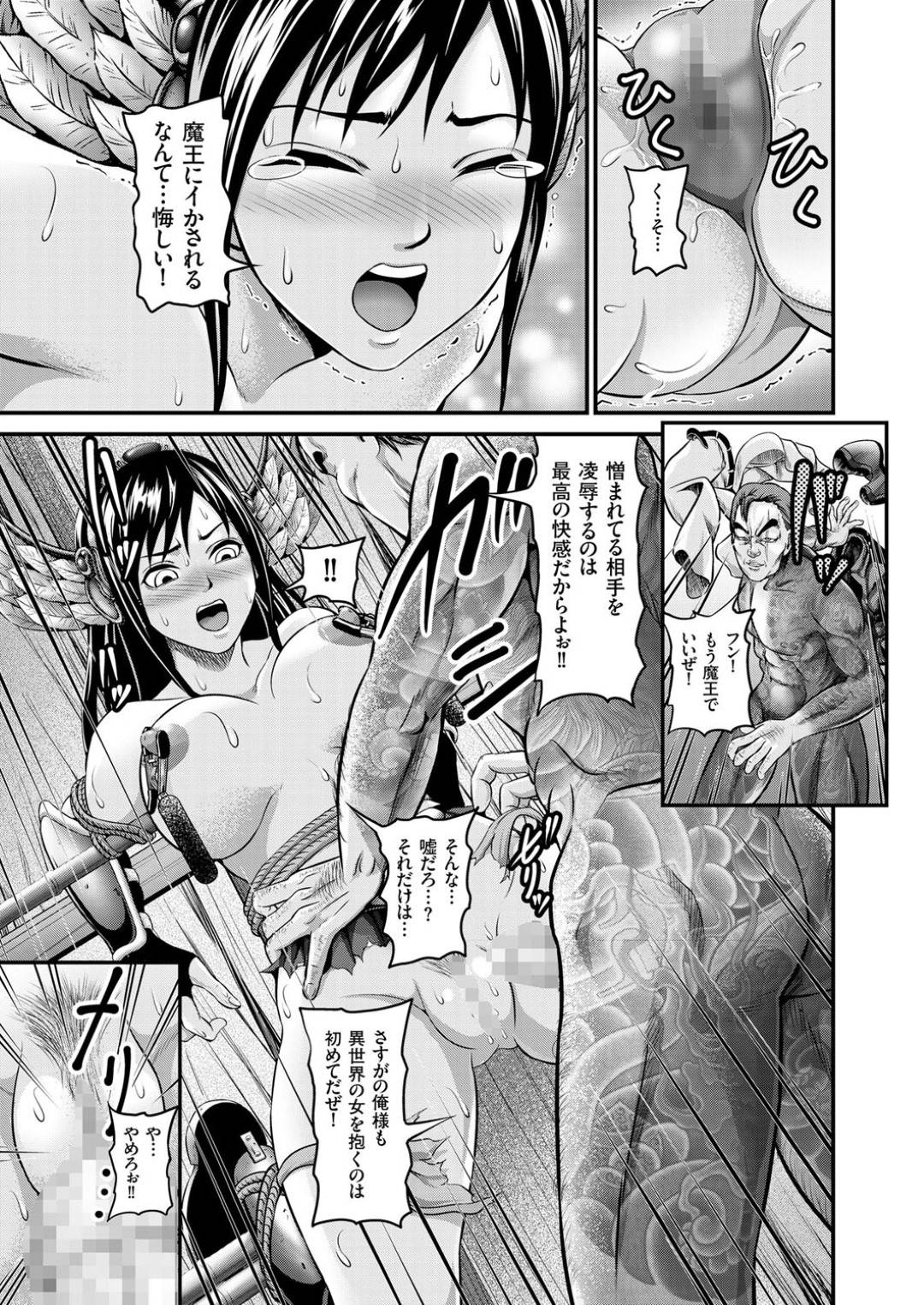 【エロ漫画】ひたすらキメセク調教されちゃう生意気な女王の美女…乳首責めされたりしてトロ顔の中出しセックスで快楽堕ちしちゃう！【なりた椿：キメセク中毒とろける女王様】