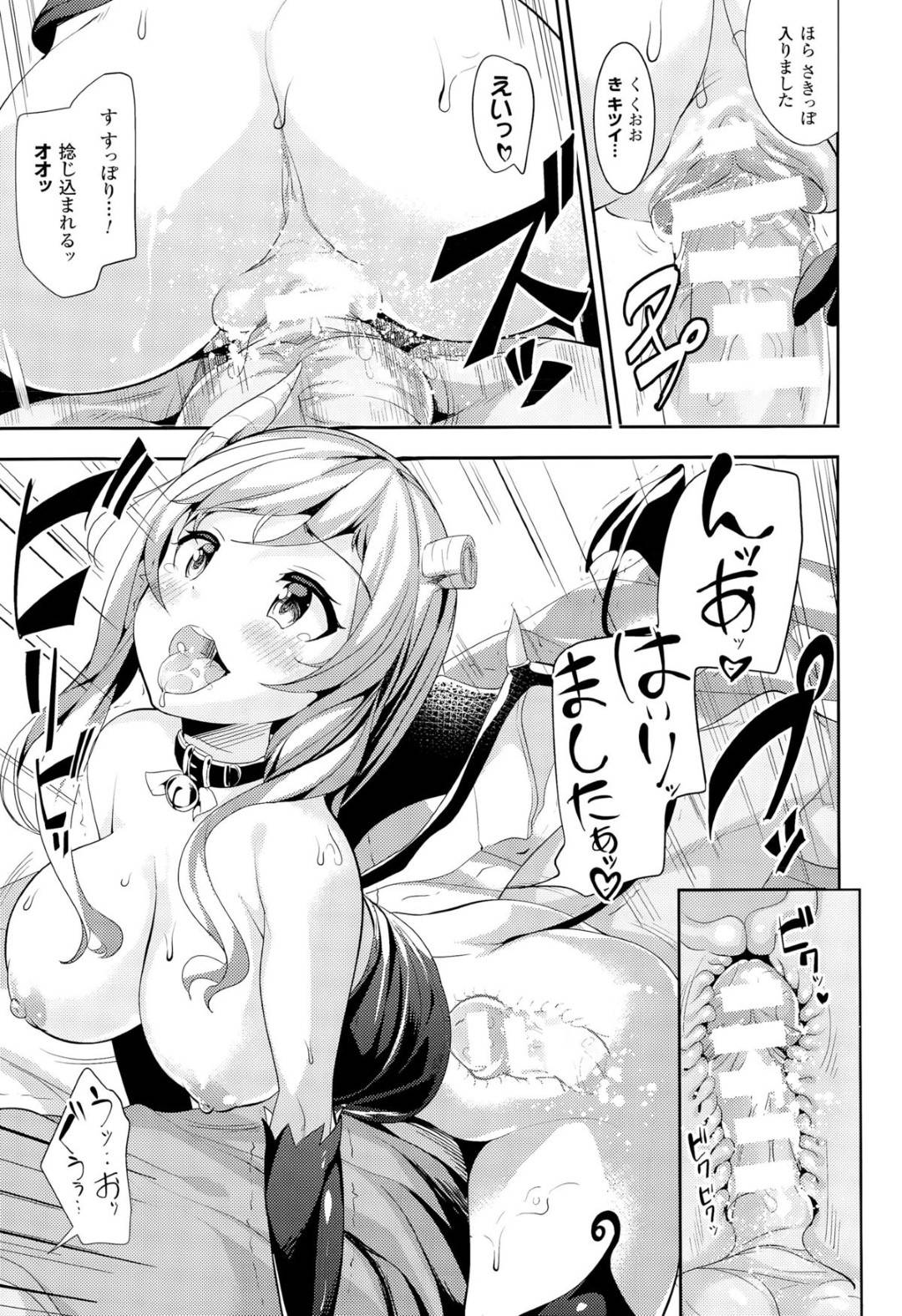 【エロ漫画】男を襲っちゃうエロコスチュームの美少女…逆レイプにフェラしたりしてトロ顔の中出しセックスしちゃう！【高坂曇天：使い魔ちゃんはそろそろ契約したい！】