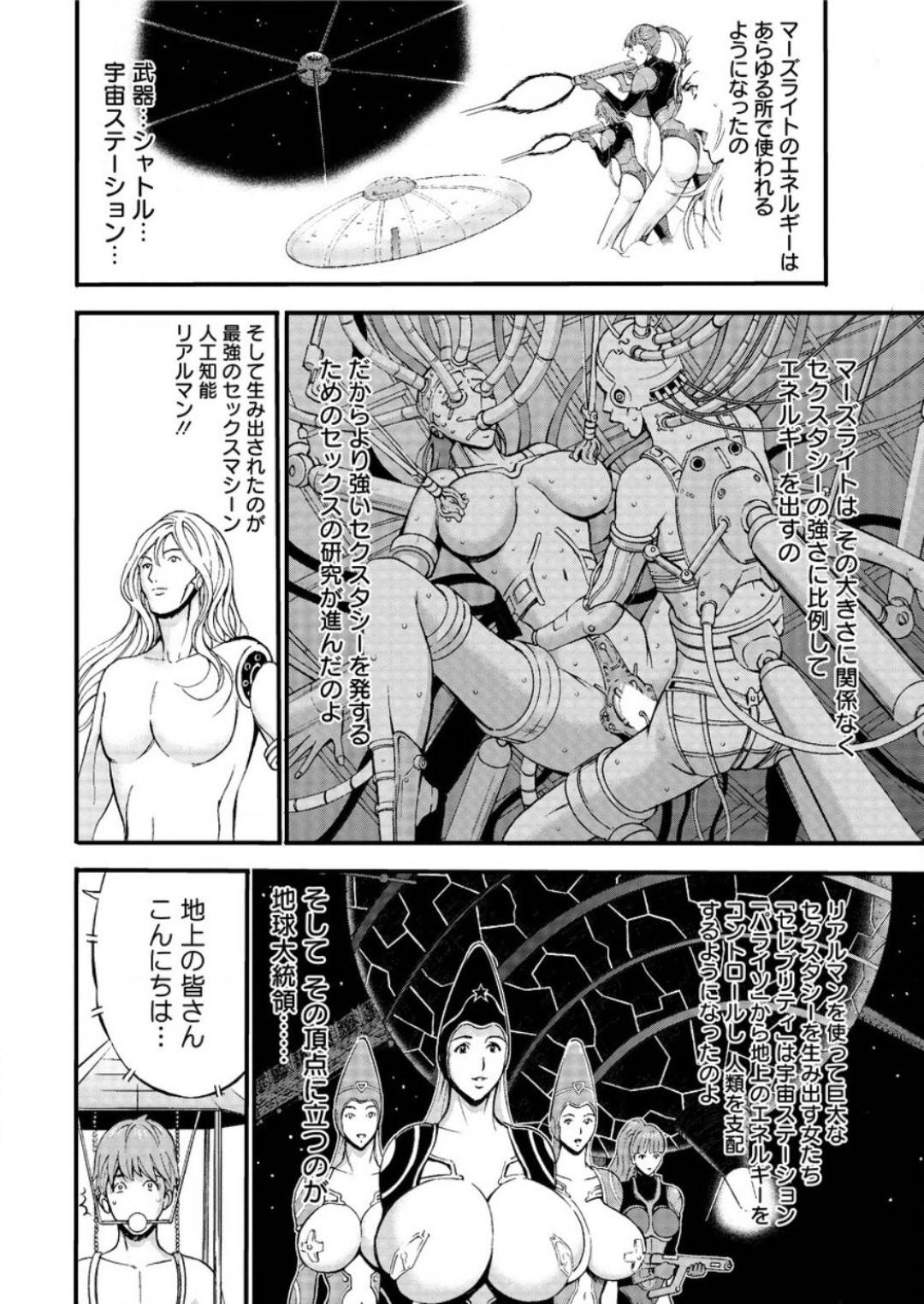 【エロ漫画】年下の男を誘惑しちゃう異世界の美人な人妻…イチャイチャとだいしゅきホールドの中出しセックスでトロ顔になっちゃう！【ながしま超助：第2話 神経シンクロセックス】