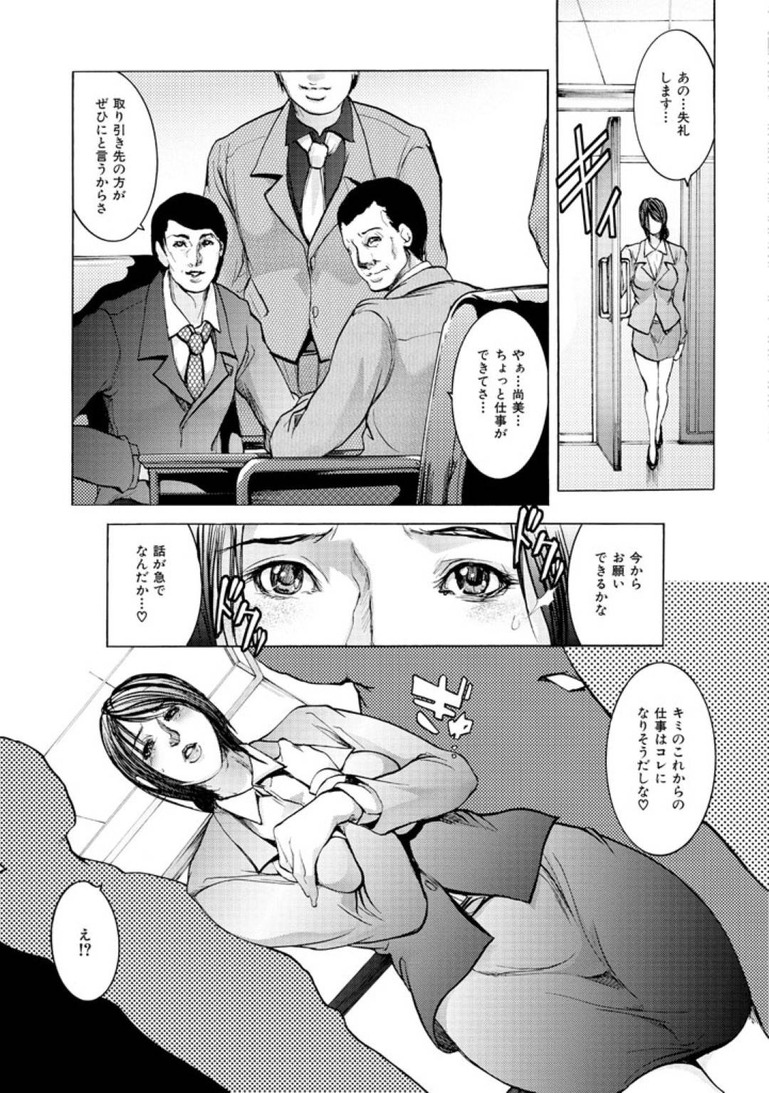 【エロ漫画】オジサンに襲われちゃうムッツリスケベな人妻…イチャイチャとキスしたりしてトロ顔の中出しセックスで寝取られちゃう！【三顕人：不倫の先には】