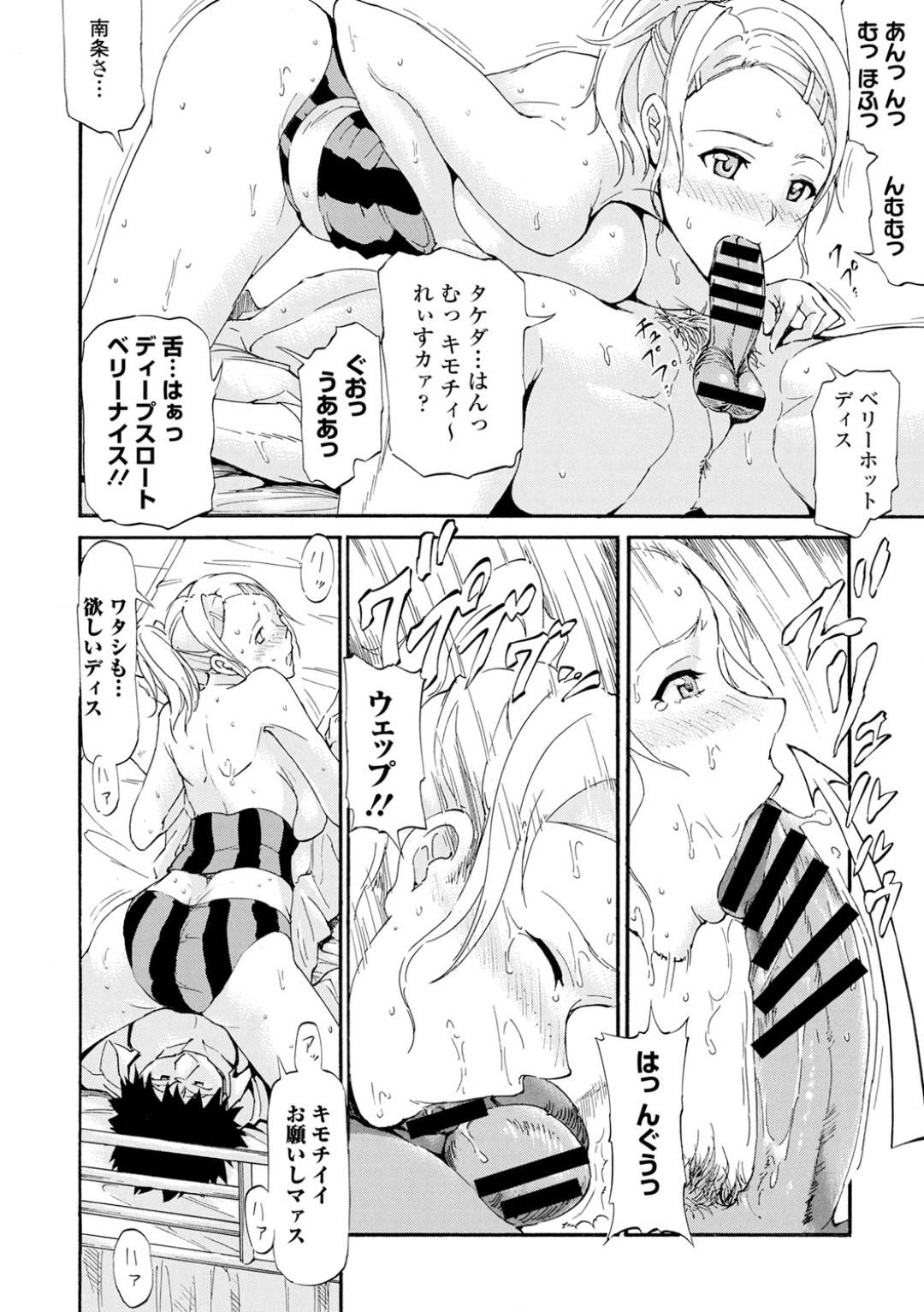 【エロ漫画】好きな男に迫っちゃう外国人のかわいい美少女…乳首責めされたりしてトロ顔の中出しセックスしちゃう！【来太：留学girlは日本男児にご執心】