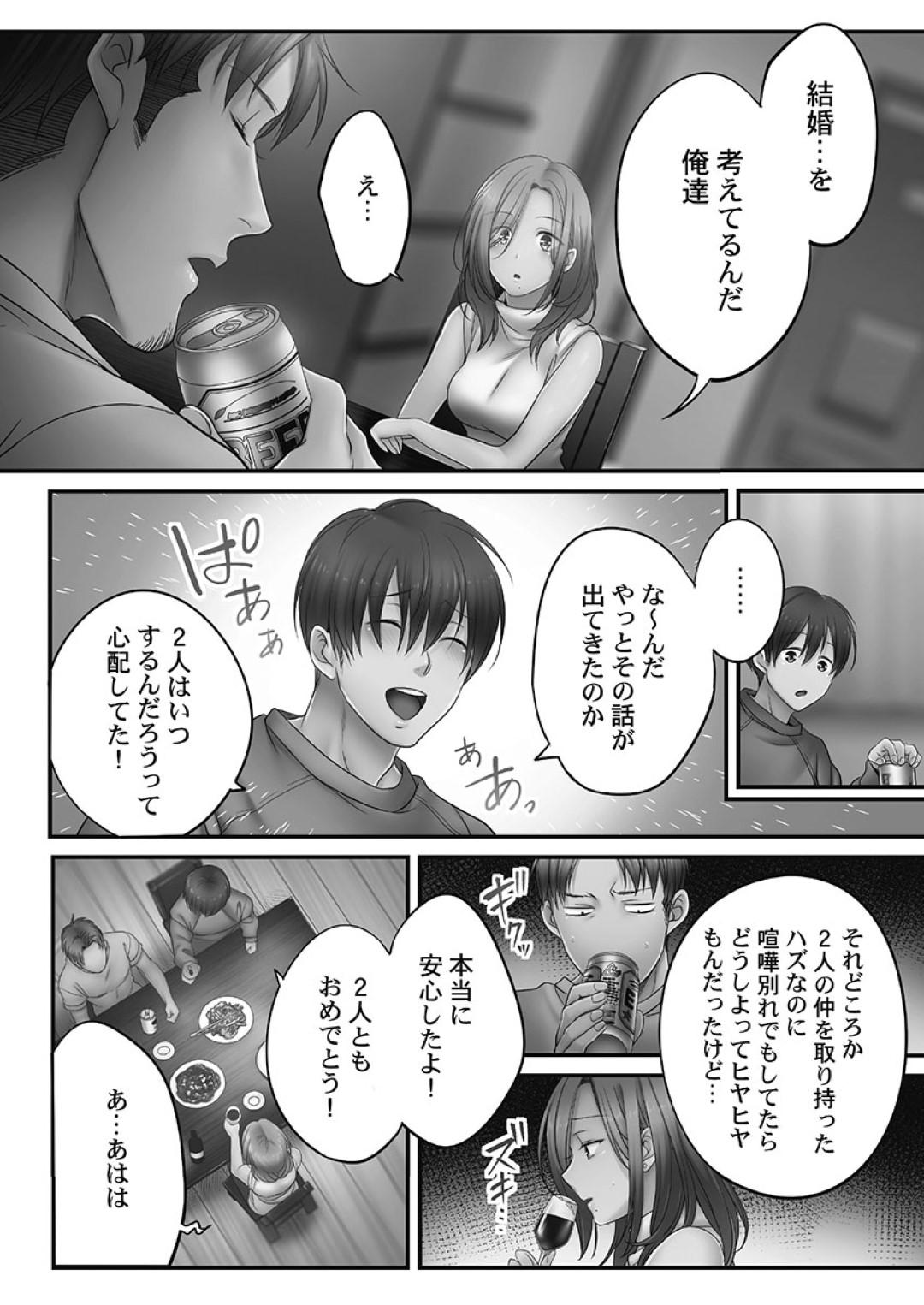 【エロ漫画】浮気相手に襲われちゃうかわいい美女…強引にキスしたりしてトロ顔に寝取られちゃう！【FFC：寝取りエステで、今夜、妻が…。妖美編5 第6話】