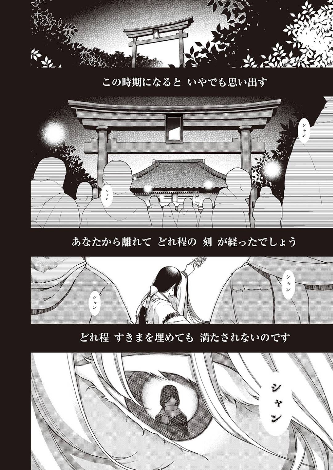 【エロ漫画】年越しにも誘惑しちゃうグラマーすぎる美女…イチャイチャとだいしゅきホールドの中出しセックスでトロ顔になっちゃう！【日吉ハナ：陰陽のケモノ】