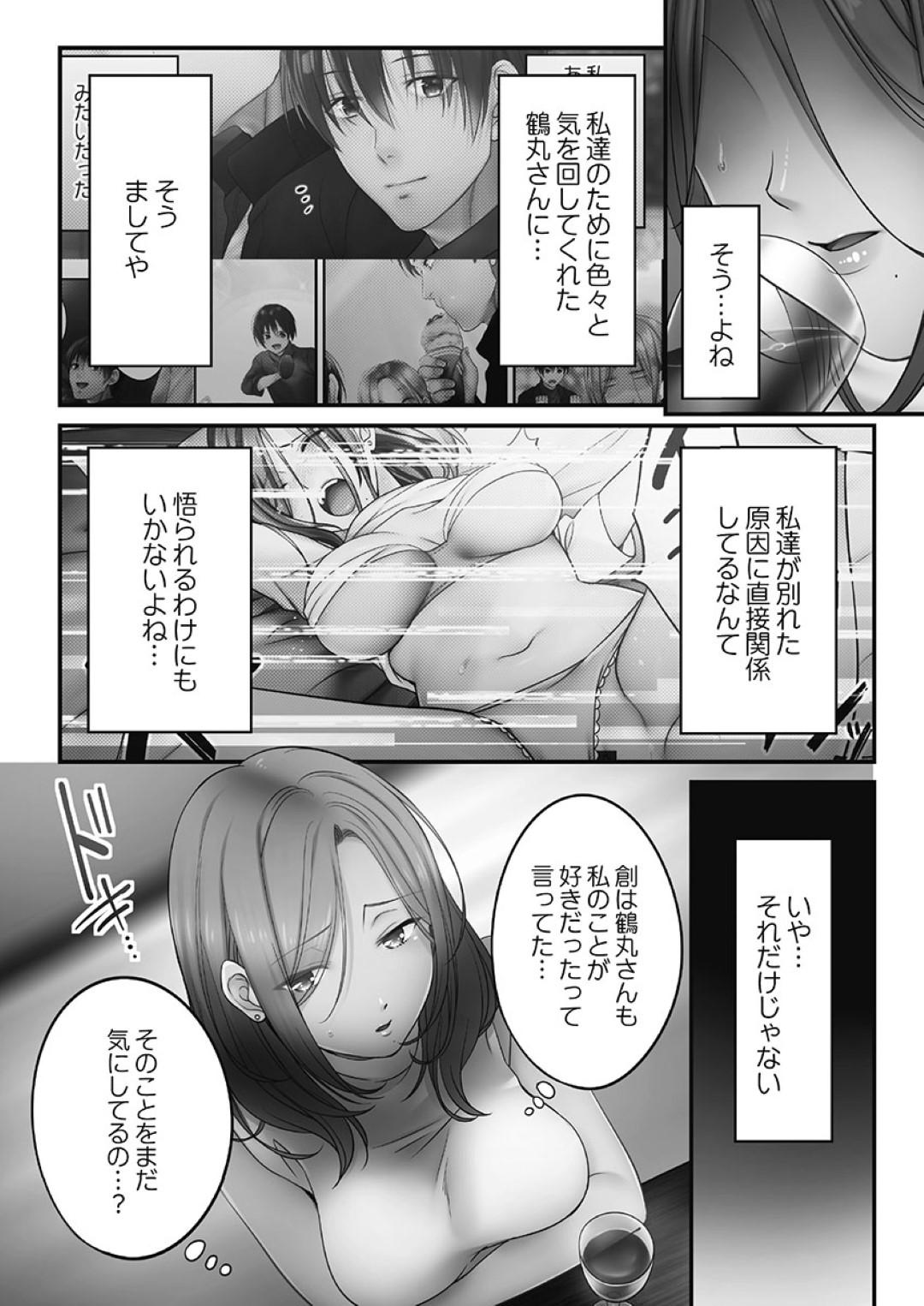 【エロ漫画】浮気相手に襲われちゃうかわいい美女…強引にキスしたりしてトロ顔に寝取られちゃう！【FFC：寝取りエステで、今夜、妻が…。妖美編5 第6話】