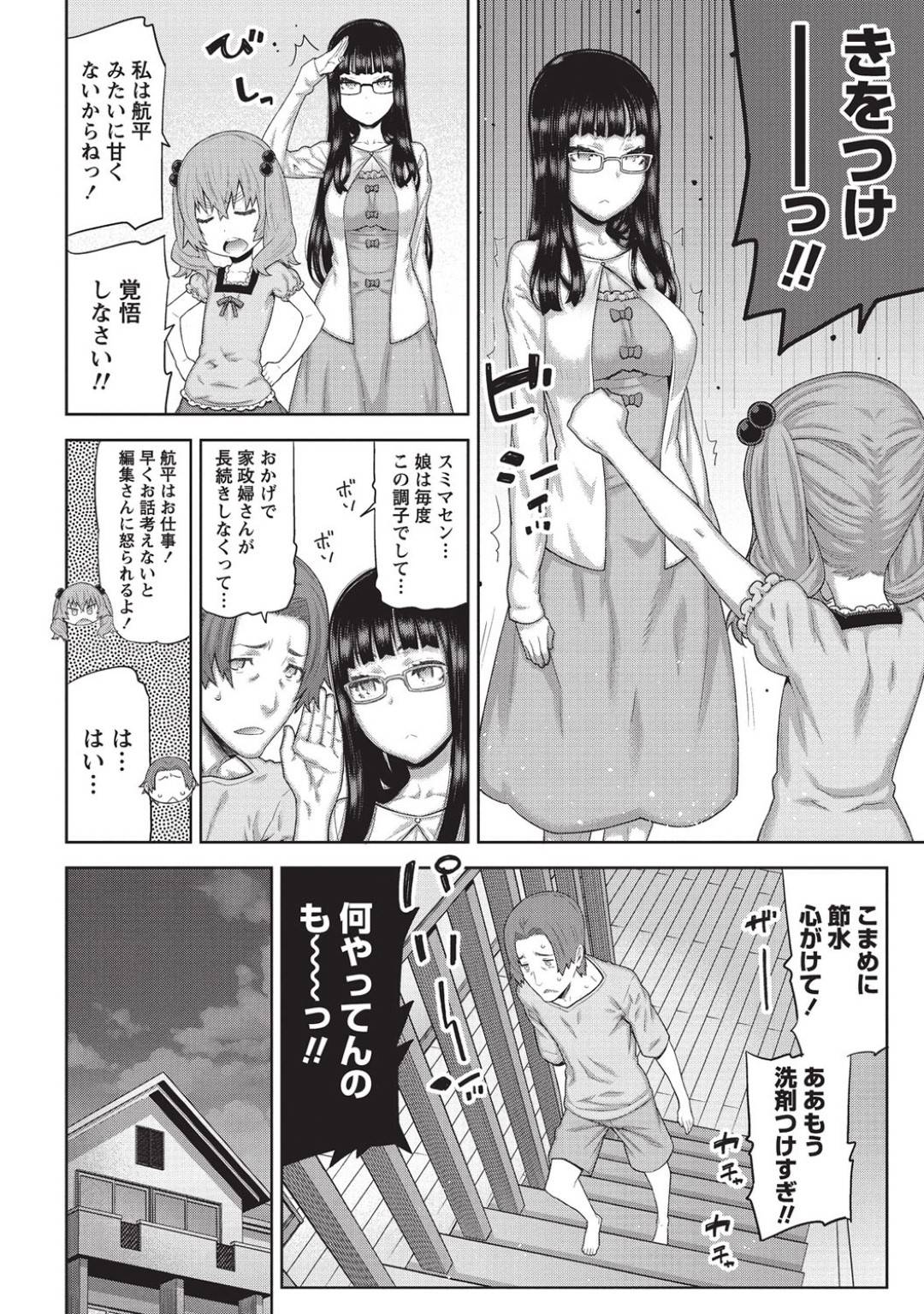 【エロ漫画】ご主人を襲っちゃうムッツリスケベな家政婦の美少女…逆レイプに騎乗位の中出しセックスでトロ顔になっちゃう！【池上竜矢：朝の来ない家 第1話】