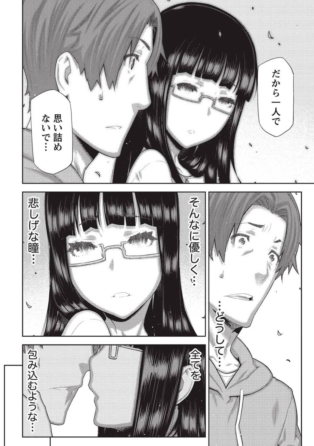 【エロ漫画】ご主人様を襲っちゃう眼鏡のクーデレな美少女…逆レイプにイチャイチャと野外でトロ顔の中出しセックスしちゃう！【池上竜矢：朝の来ない家 第4話】