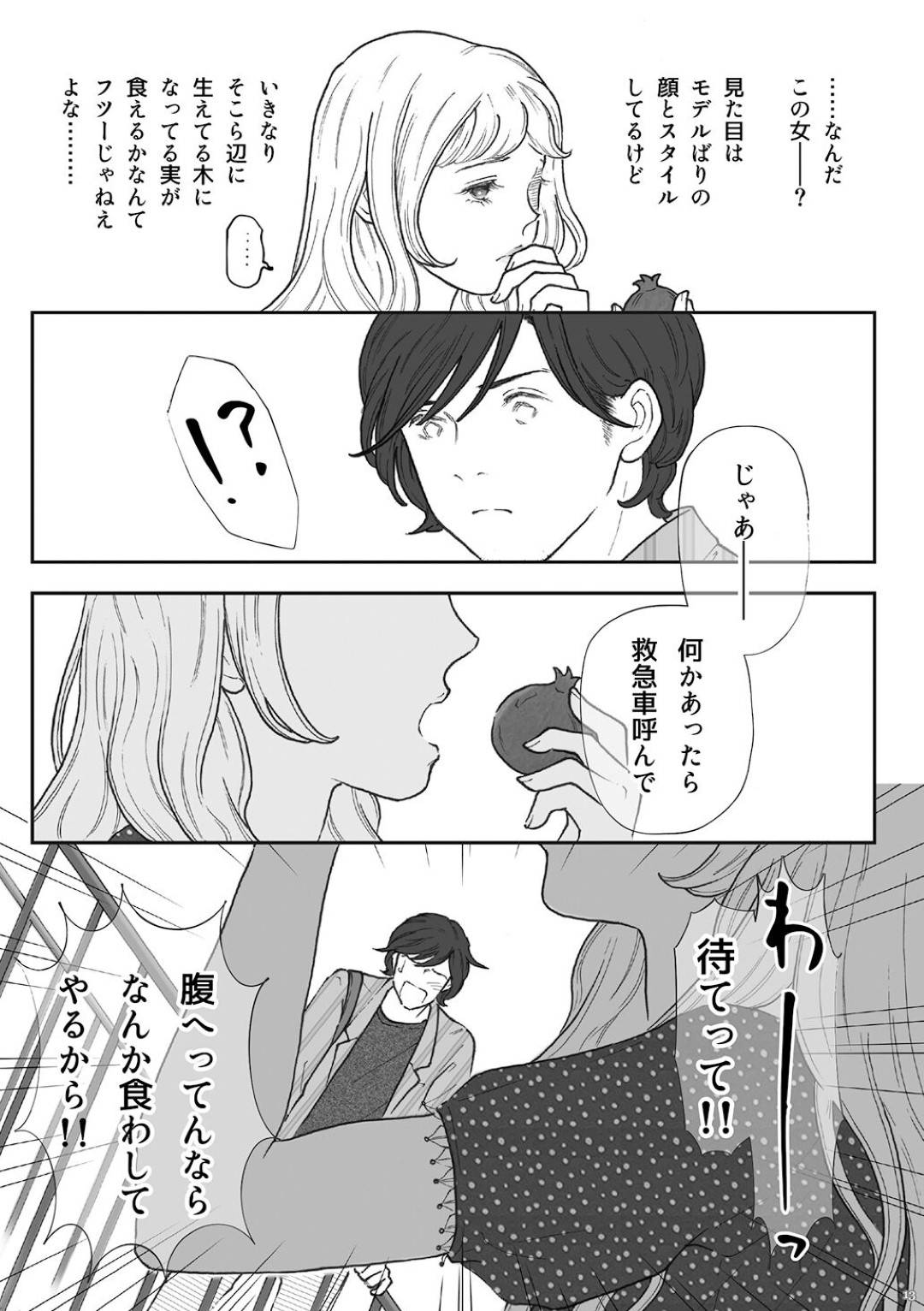 【エロ漫画】めちゃくちゃモテるかわいすぎる美女…イチャイチャとだいしゅきホールドの中出しセックスでトロ顔になっちゃう！【えろしー：柘榴 -ざくろ- 】