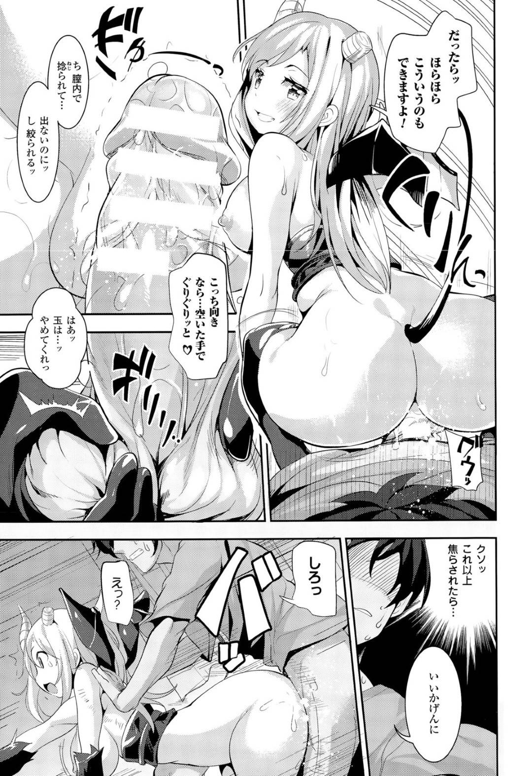 【エロ漫画】男を襲っちゃうエロコスチュームの美少女…逆レイプにフェラしたりしてトロ顔の中出しセックスしちゃう！【高坂曇天：使い魔ちゃんはそろそろ契約したい！】