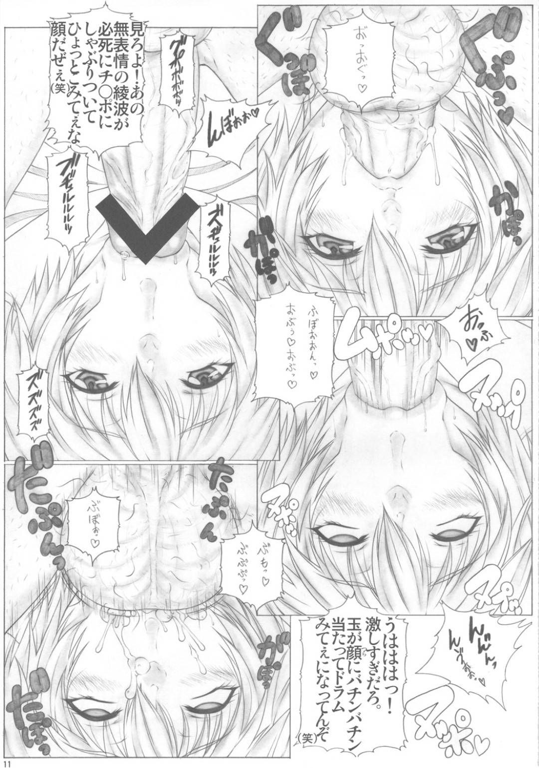 【エロ漫画】男を誘惑しちゃうムッツリスケベな美少女…逆レイプにフェラしたりしてトロ顔の中出しセックスしちゃう！【九手児：Angel's stroke 52 おクチしぼり2 】