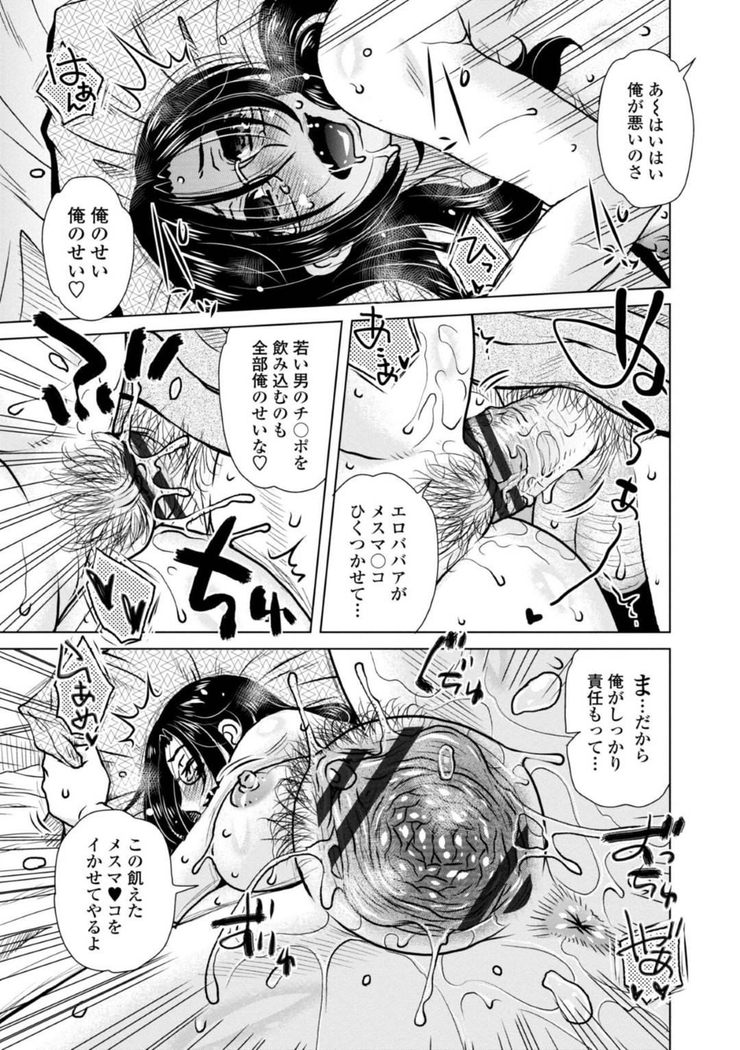 【エロ漫画】襲われちゃう隣人の眼鏡の人妻…レイプで乳首責めされたりしてトロ顔の中出しセックスで寝取られちゃう！【胡桃屋ましみん：新しいカノジョ】