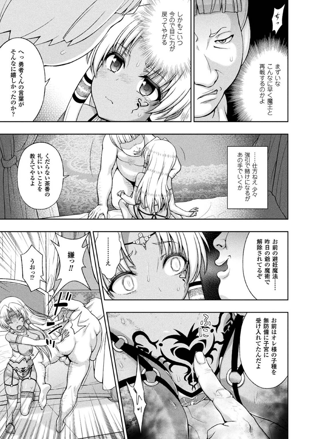 【エロ漫画】ひたすら調教されちゃう褐色のかわいい聖女…だいしゅきホールドの中出しセックスでド変態なトロ顔に寝取られちゃう！【chaccu：第七話 極上の娯楽】