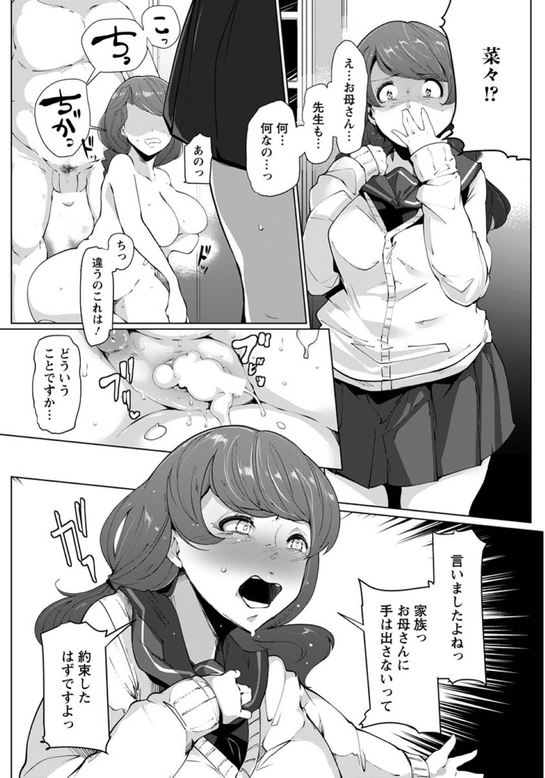 【エロ漫画】ふたなりになってしまいオナニーしちゃうボーイッシュな美少女…ド変態なトロ顔にレズセックスしちゃう！【あおむし：古谷くんと小栗さん0】