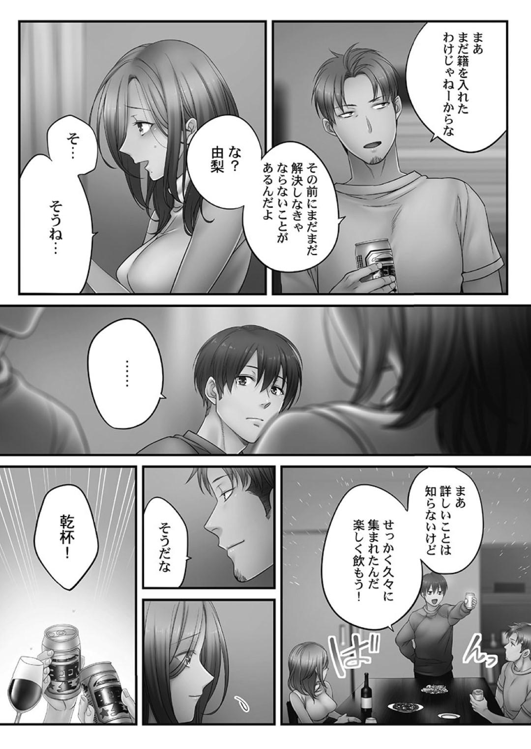 【エロ漫画】浮気相手に襲われちゃうかわいい美女…強引にキスしたりしてトロ顔に寝取られちゃう！【FFC：寝取りエステで、今夜、妻が…。妖美編5 第6話】