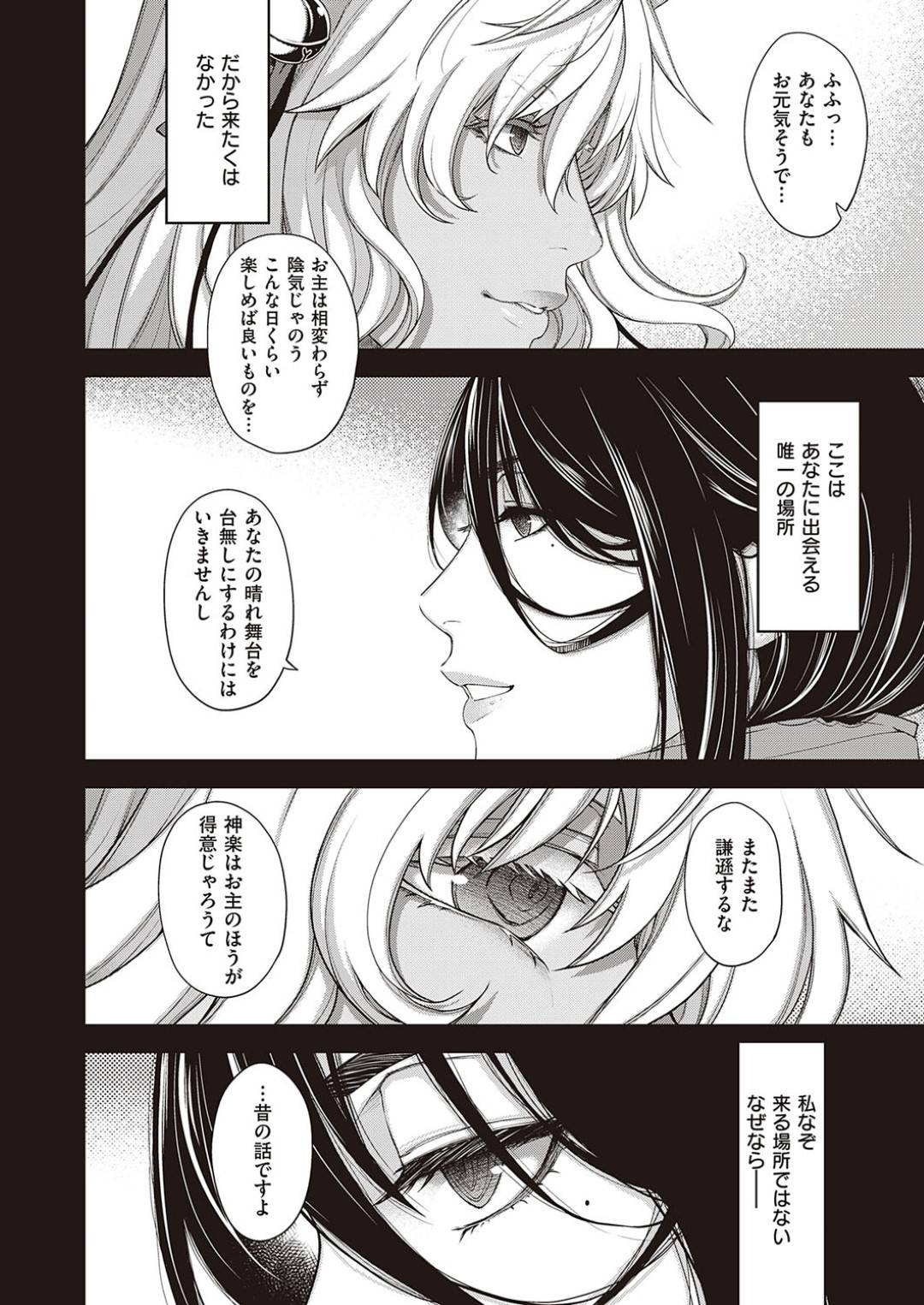 【エロ漫画】年越しにも誘惑しちゃうグラマーすぎる美女…イチャイチャとだいしゅきホールドの中出しセックスでトロ顔になっちゃう！【日吉ハナ：陰陽のケモノ】