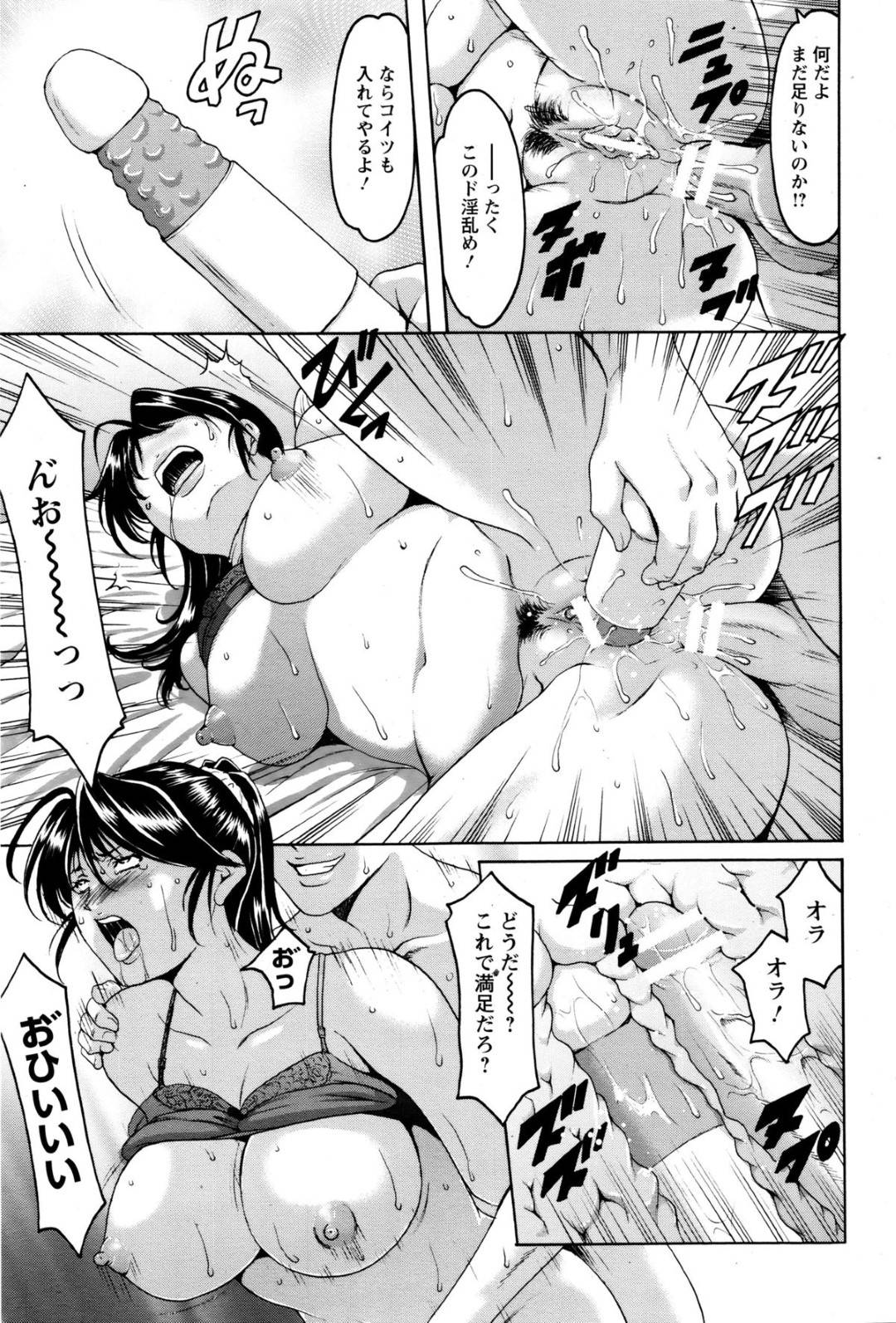 【エロ漫画】調教されちゃった生意気な熟女…レイプで乳首責めされたりしてトロ顔の中出しセックスされちゃう！【星野竜一：押しかけ病院 騎乗位科 最終話】