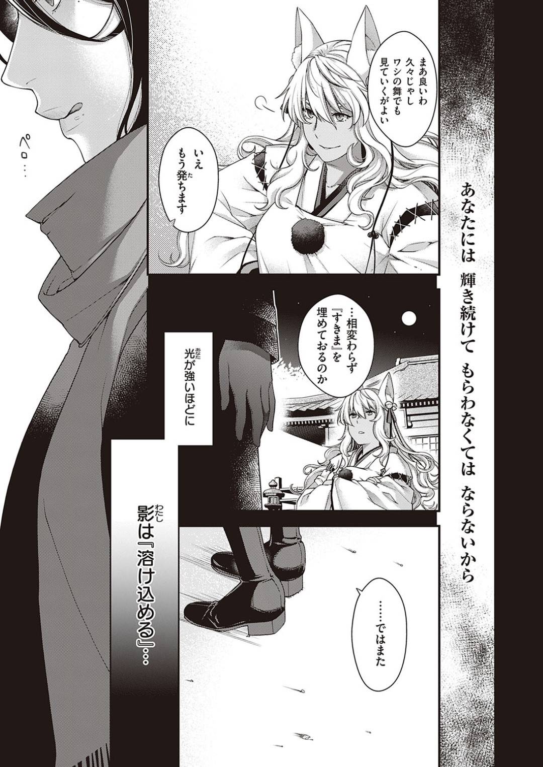 【エロ漫画】年越しにも誘惑しちゃうグラマーすぎる美女…イチャイチャとだいしゅきホールドの中出しセックスでトロ顔になっちゃう！【日吉ハナ：陰陽のケモノ】