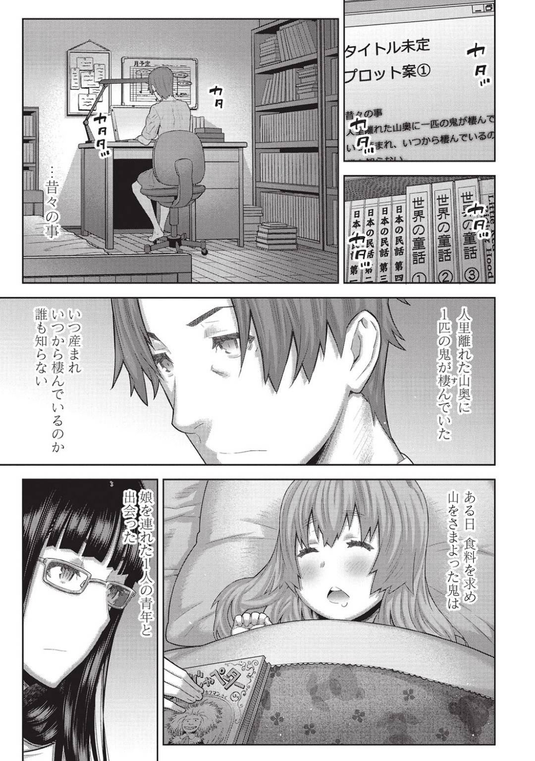 【エロ漫画】ご主人を襲っちゃうムッツリスケベな家政婦の美少女…逆レイプに騎乗位の中出しセックスでトロ顔になっちゃう！【池上竜矢：朝の来ない家 第1話】