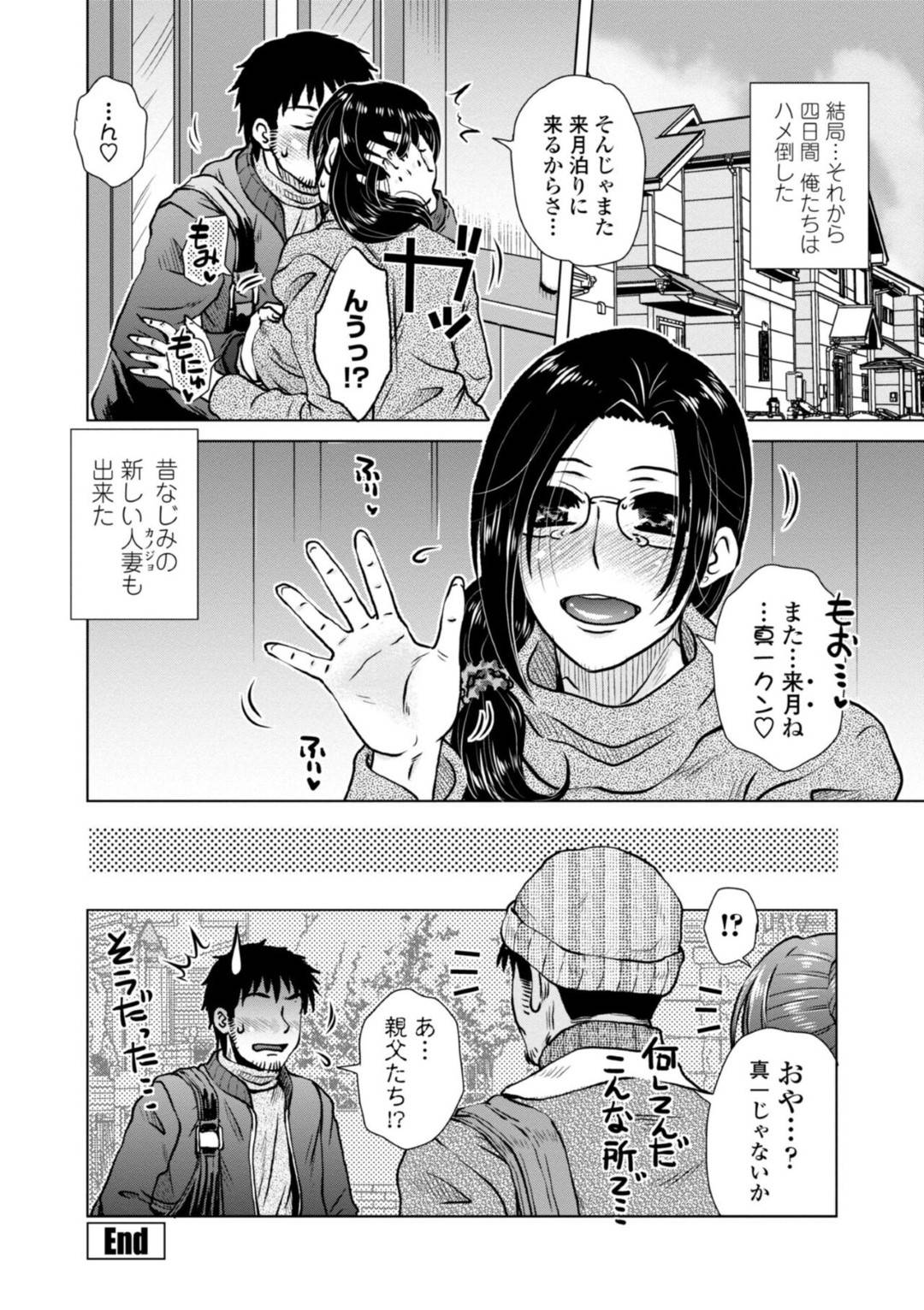 【エロ漫画】襲われちゃう隣人の眼鏡の人妻…レイプで乳首責めされたりしてトロ顔の中出しセックスで寝取られちゃう！【胡桃屋ましみん：新しいカノジョ】