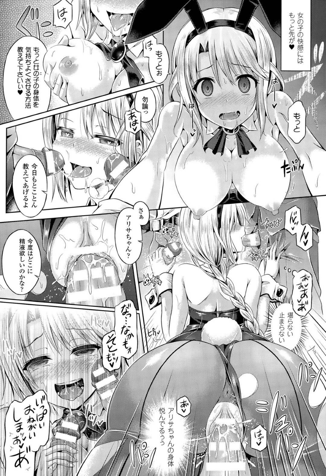 【エロ漫画】女体化憑依されちゃったバニーガールのムッツリスケベな美少女…ド変態なトロ顔に集団セックスしちゃう！【谷口さん：ー魂ー LEVEL3：放課後女体ツアー】