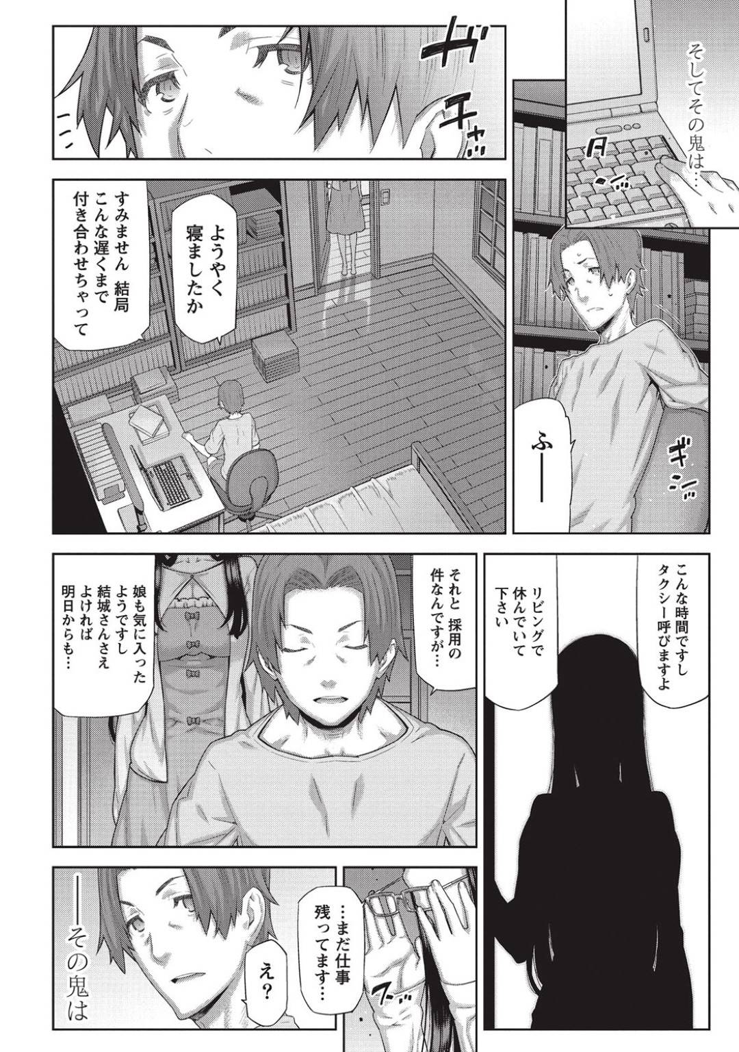 【エロ漫画】ご主人を襲っちゃうムッツリスケベな家政婦の美少女…逆レイプに騎乗位の中出しセックスでトロ顔になっちゃう！【池上竜矢：朝の来ない家 第1話】