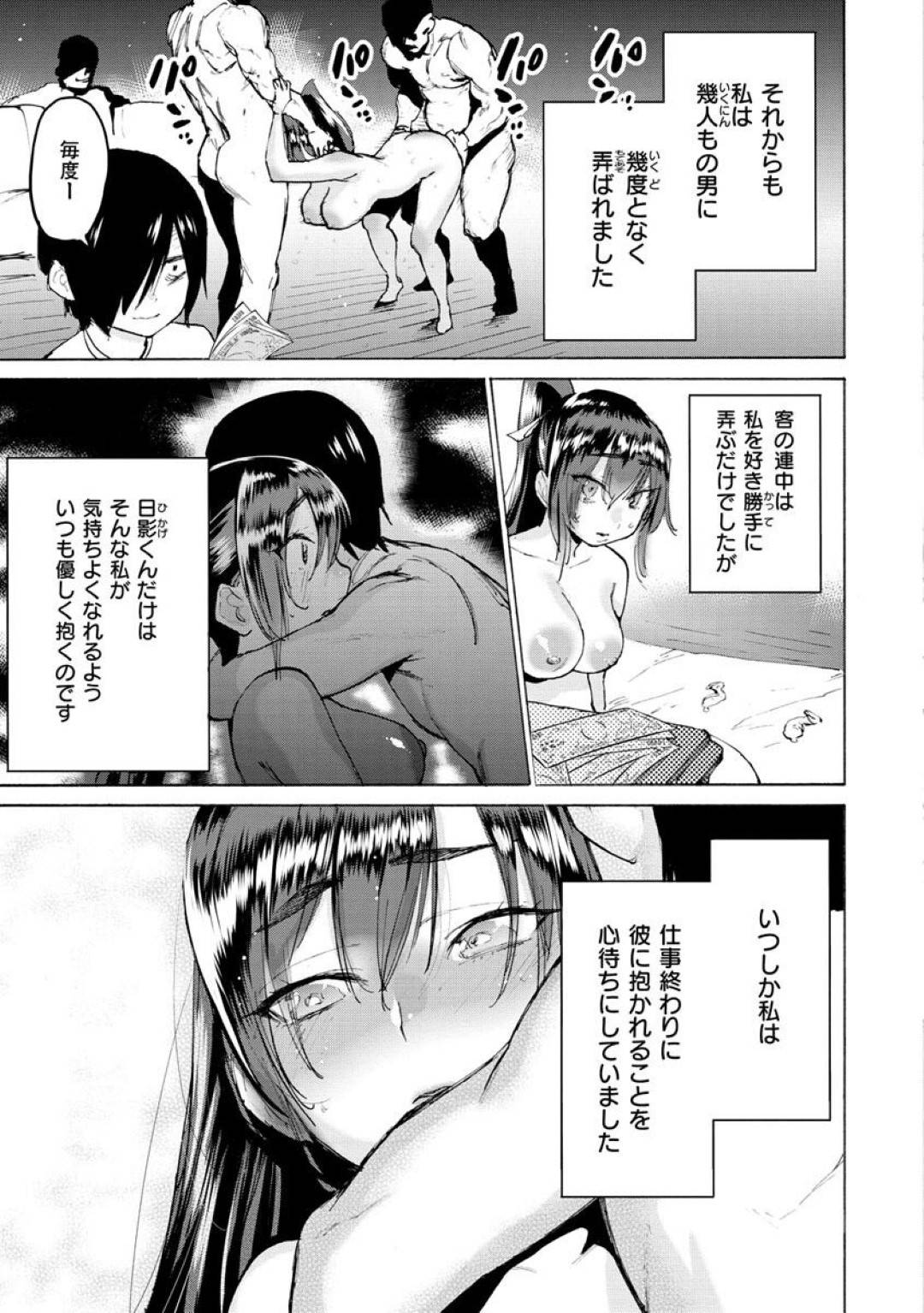 【エロ漫画】完全調教されてしまったエロ下着の美少女…フェラしたり乳首責めされちゃってトロ顔の中出しセックスで快楽堕ちしちゃう！【ほりえろす：カグヤ様の秘密】