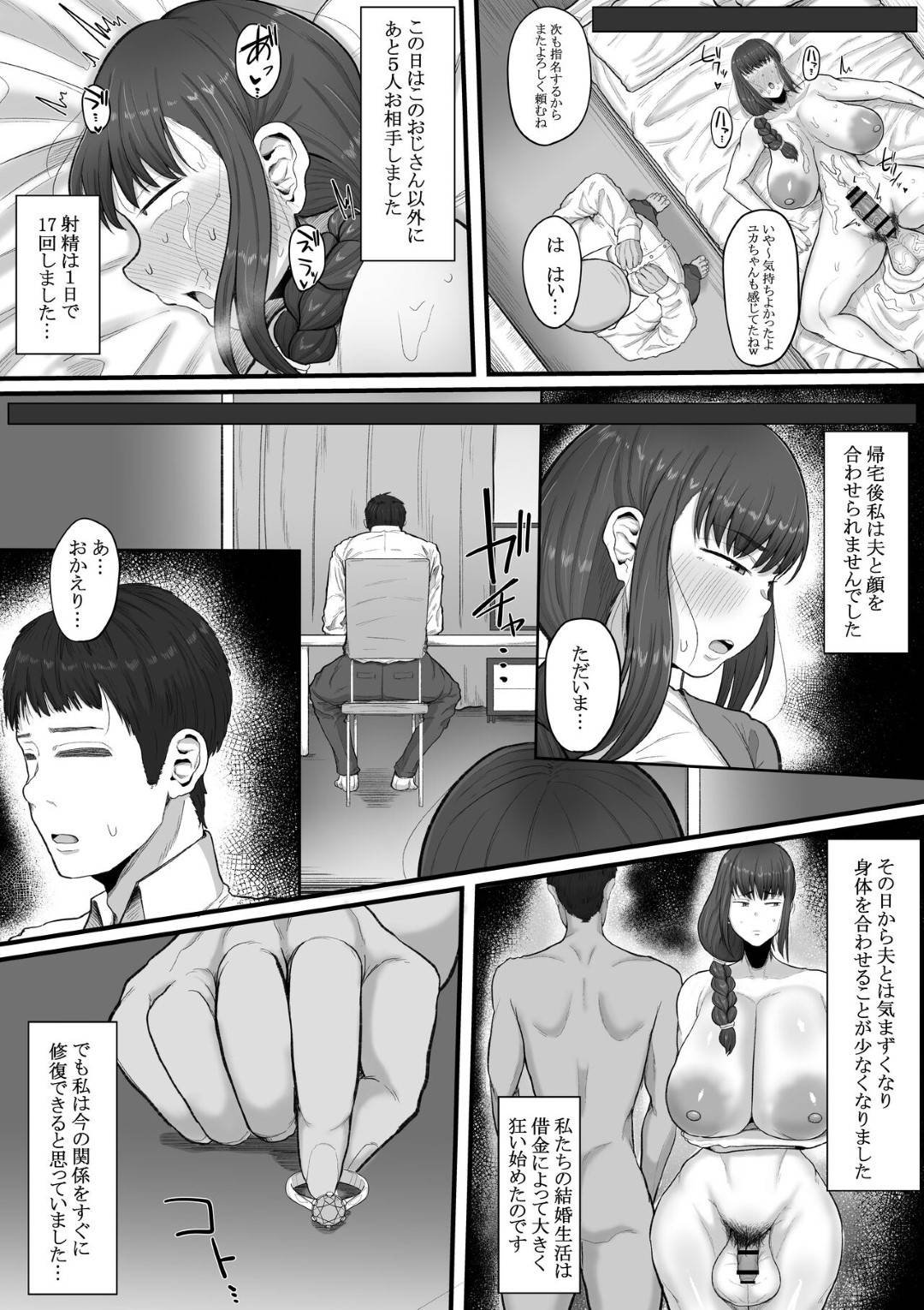 【エロ漫画】風俗堕ちしてしまったふたなりの人妻…寝取られにバックの中出しセックスでトロ顔になっちゃう！【シュリンプケーキ：ふたなり 人妻 なあ ･･･ 明日 から 風俗 で 働い て くれ ない か 風俗 堕ち】