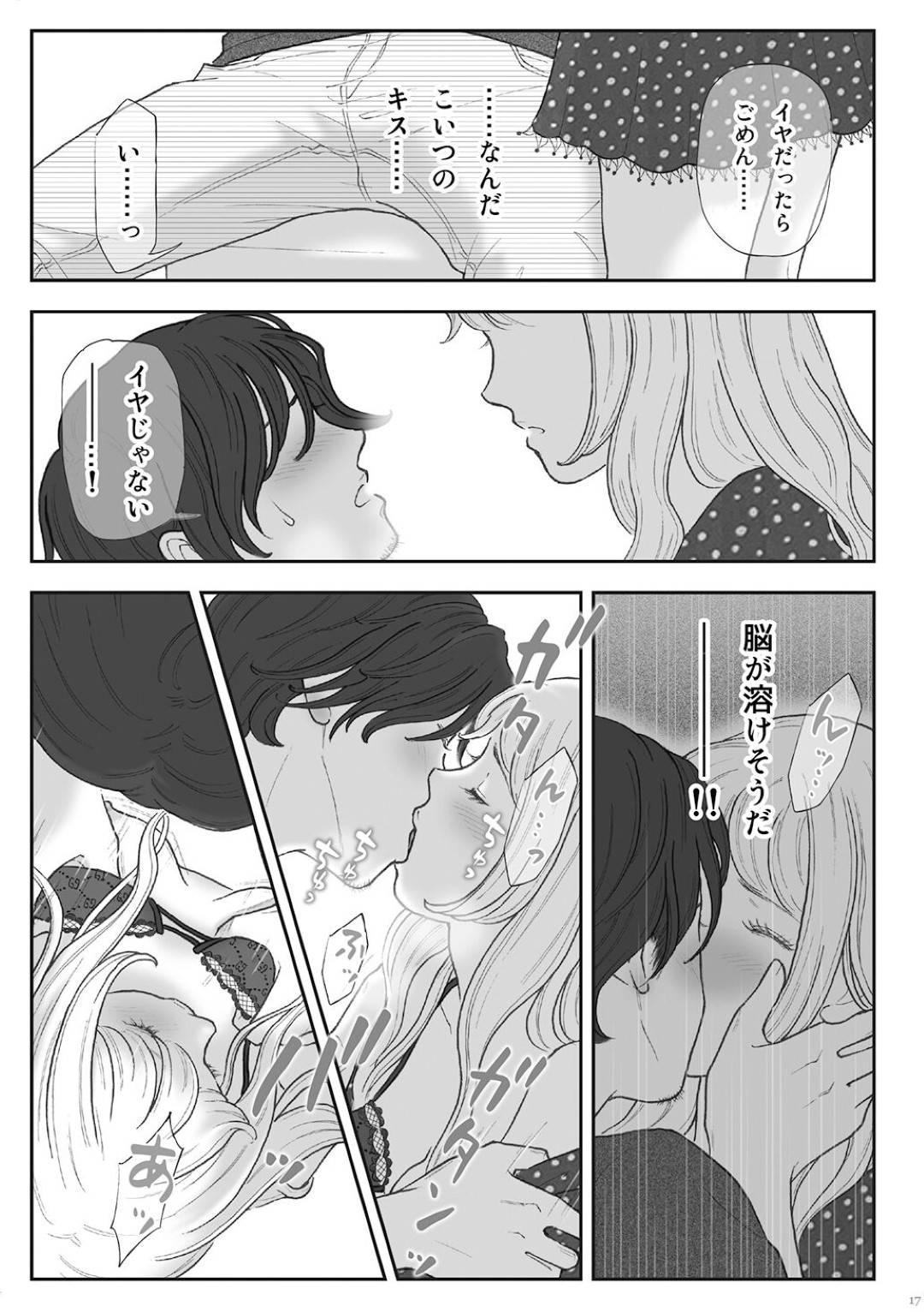 【エロ漫画】めちゃくちゃモテるかわいすぎる美女…イチャイチャとだいしゅきホールドの中出しセックスでトロ顔になっちゃう！【えろしー：柘榴 -ざくろ- 】