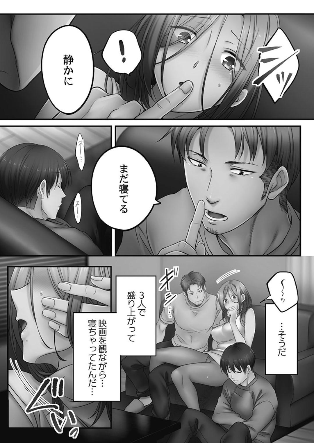 【エロ漫画】浮気相手に襲われちゃうかわいい美女…強引にキスしたりしてトロ顔に寝取られちゃう！【FFC：寝取りエステで、今夜、妻が…。妖美編5 第6話】