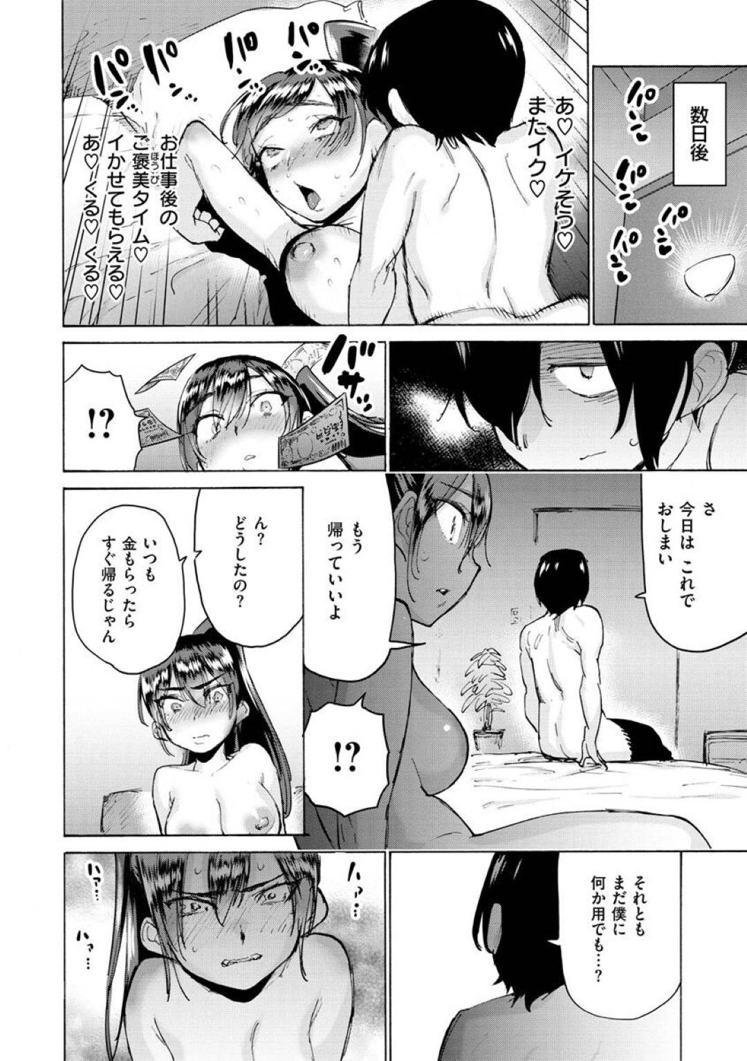 【エロ漫画】完全調教されてしまったエロ下着の美少女…フェラしたり乳首責めされちゃってトロ顔の中出しセックスで快楽堕ちしちゃう！【ほりえろす：カグヤ様の秘密】