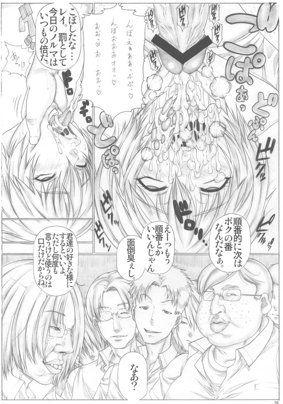 【エロ漫画】男を誘惑しちゃうムッツリスケベな美少女…逆レイプにフェラしたりしてトロ顔の中出しセックスしちゃう！【九手児：Angel's stroke 52 おクチしぼり2 】