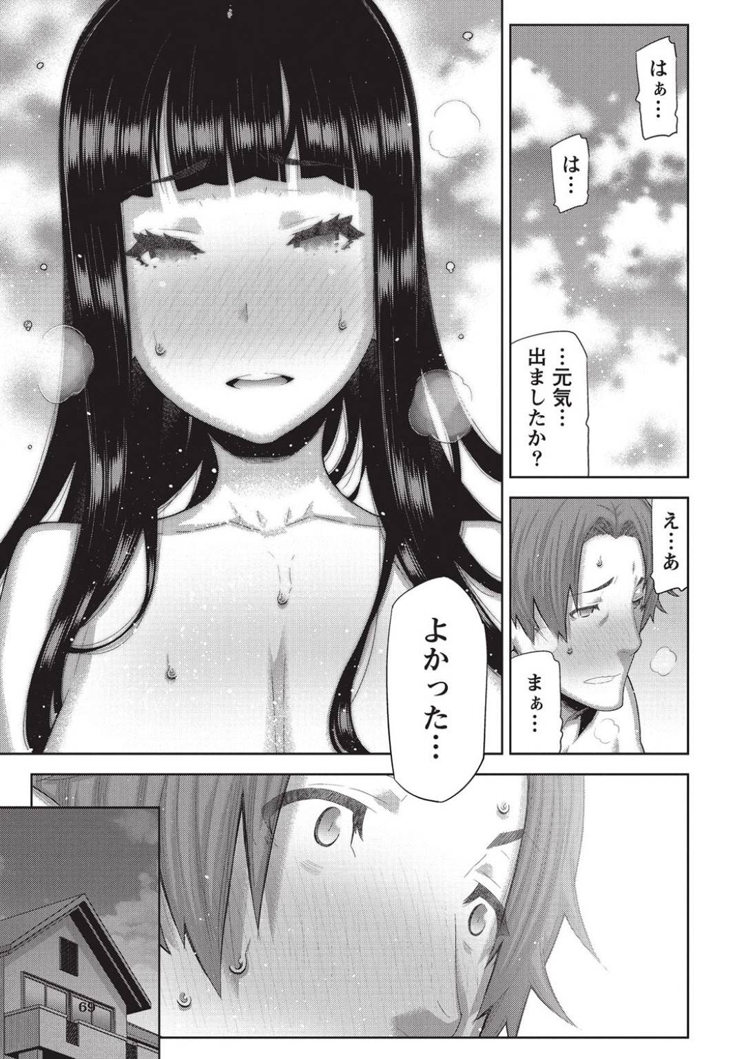 【エロ漫画】ご主人様を襲っちゃうクーデレなメイド…逆レイプにだいしゅきホールドの中出しセックスでトロ顔になっちゃう！【池上竜矢：朝の来ない家 第3話】