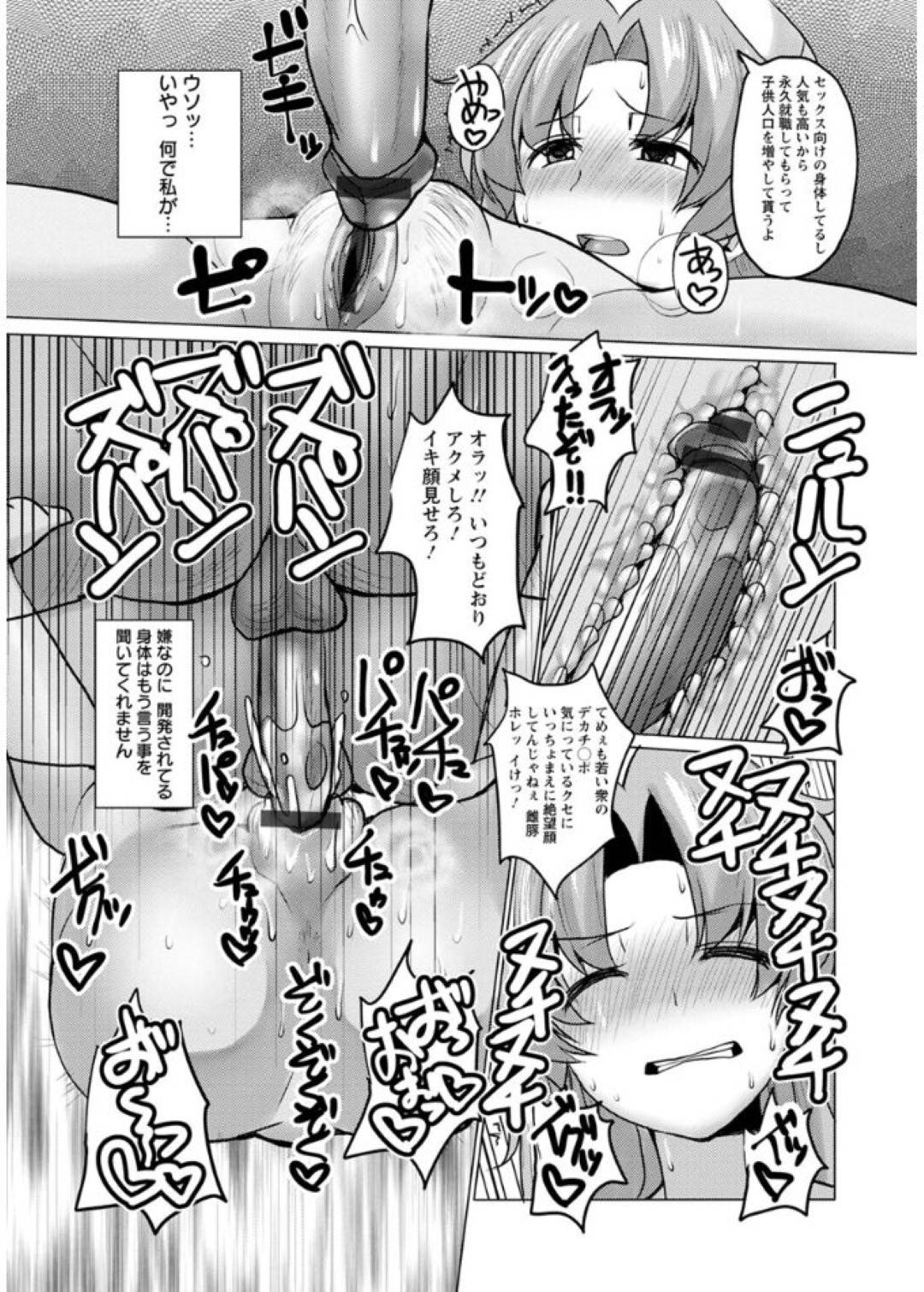 【エロ漫画】島の村長たちに調教されちゃうグラマーな女医…集団レイプでド変態なトロ顔の中出しセックスで快楽堕ちされちゃう！【chin：離島の女医はヌキヌキもお仕事】