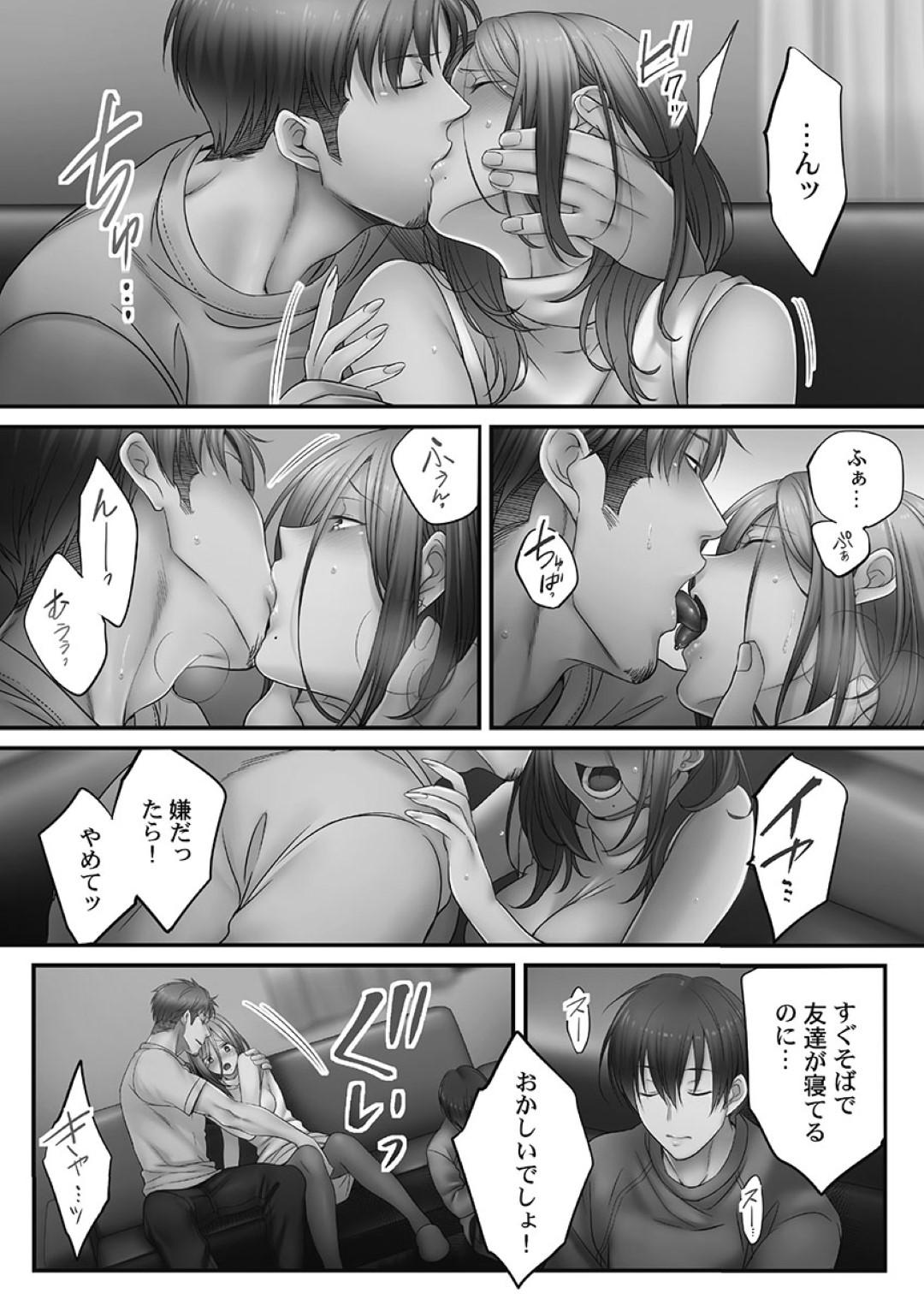 【エロ漫画】浮気相手に襲われちゃうかわいい美女…強引にキスしたりしてトロ顔に寝取られちゃう！【FFC：寝取りエステで、今夜、妻が…。妖美編5 第6話】