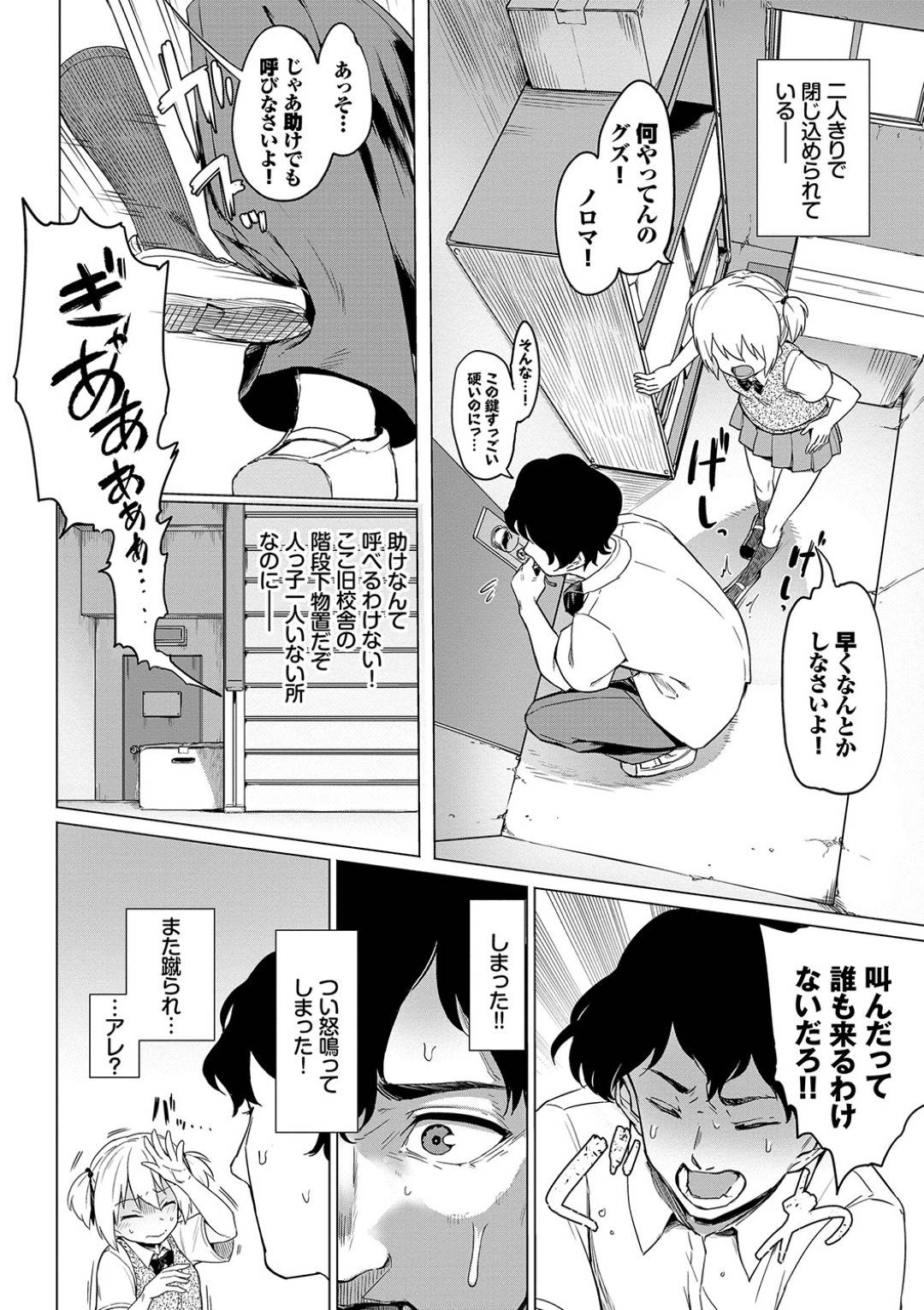 【エロ漫画】ツンデレすぎるムッツリスケベなかわいいJK…イチャイチャとトロ顔の中出しセックスで処女喪失しちゃう！【あおむし：暴君系女子】