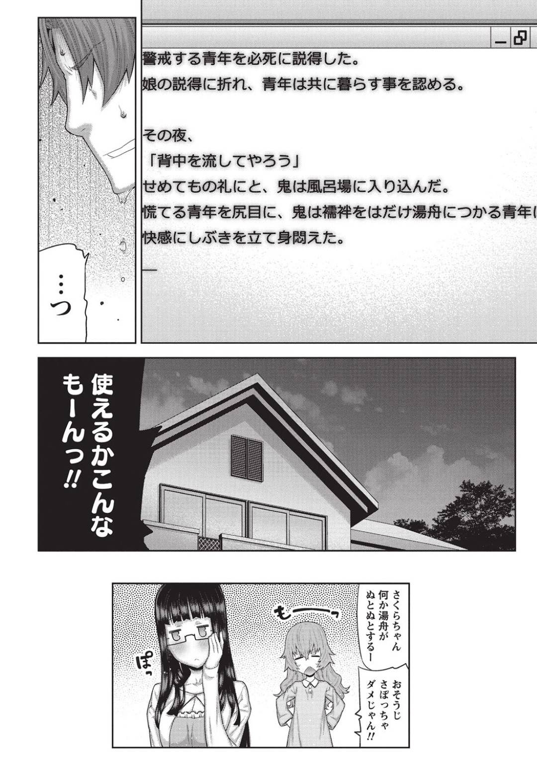 【エロ漫画】ご主人様を襲っちゃうクーデレなメイド…逆レイプにだいしゅきホールドの中出しセックスでトロ顔になっちゃう！【池上竜矢：朝の来ない家 第3話】