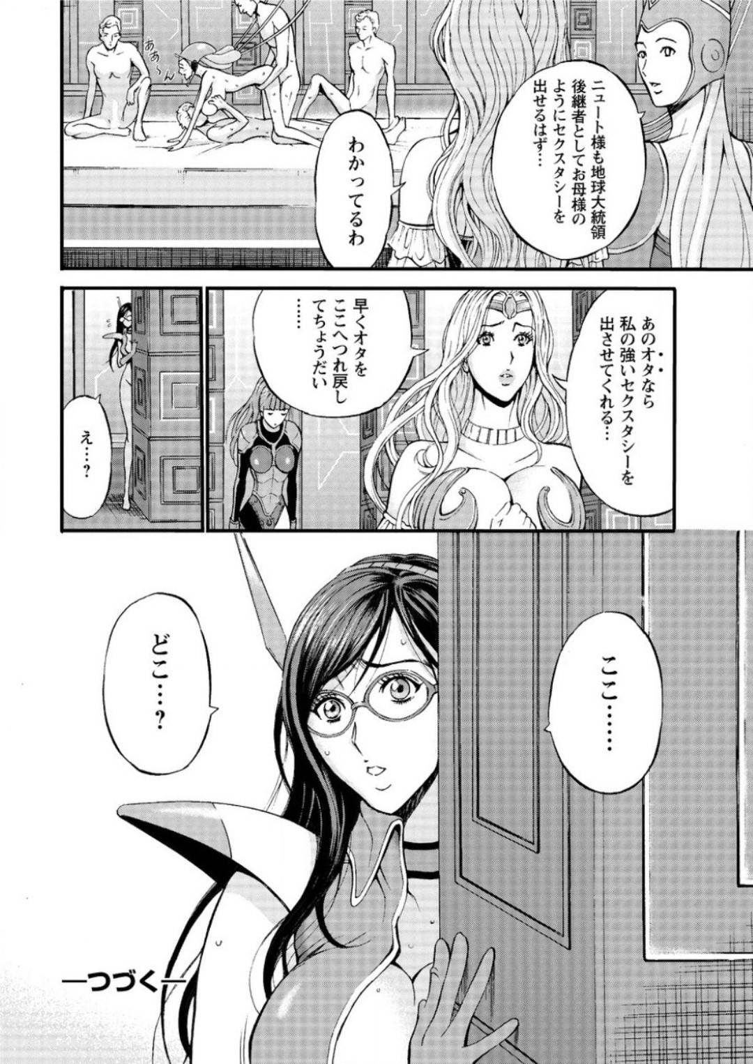 【エロ漫画】年下の男を誘惑しちゃう異世界の美人な人妻…イチャイチャとだいしゅきホールドの中出しセックスでトロ顔になっちゃう！【ながしま超助：第2話 神経シンクロセックス】