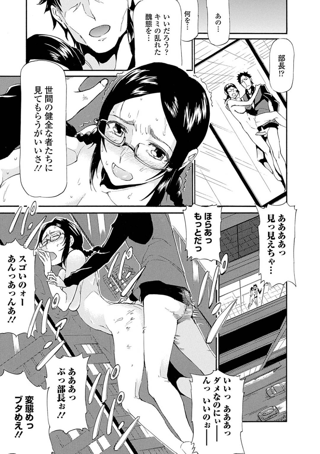 【エロ漫画】襲われて嬉しいムッツリスケベなOL…乳首責めされたりしてトロ顔の中出しセックスされちゃう！【来太：O・H・L オフィス・ハード・ラブ】