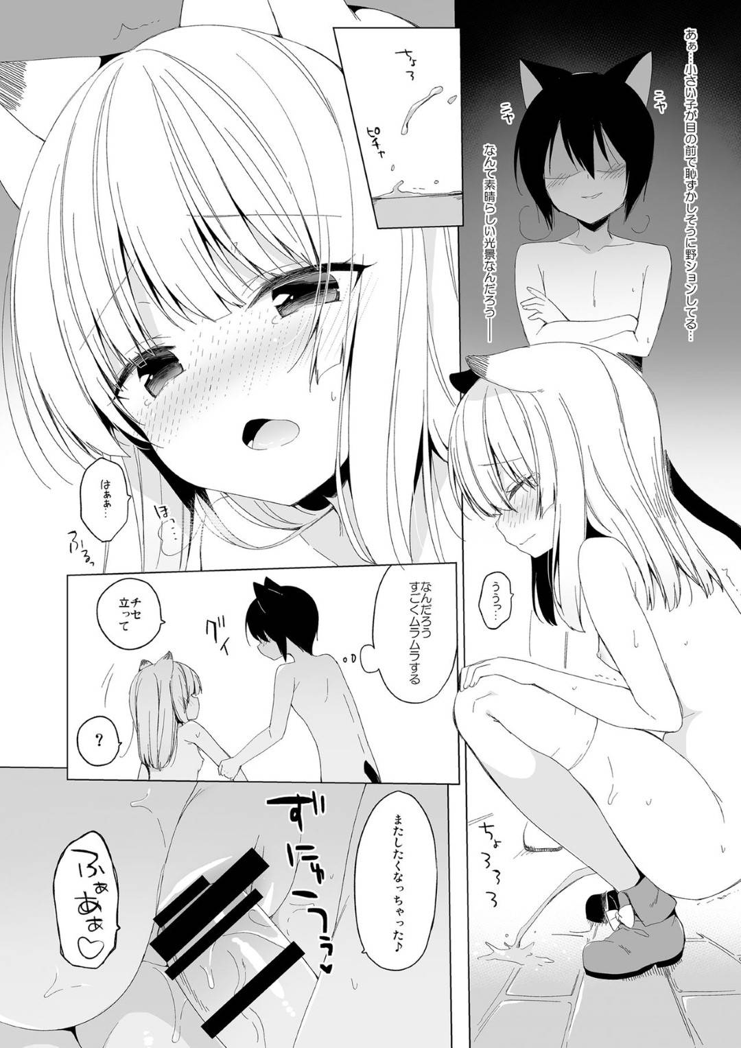 【エロ漫画】ビキニで誘惑しちゃうかわいいツインテールのロリ…逆レイプにフェラしたりしてトロ顔の中出しセックスしちゃう！【イチリ：マイクロビキニミーシアといちゃいちゃするほん】