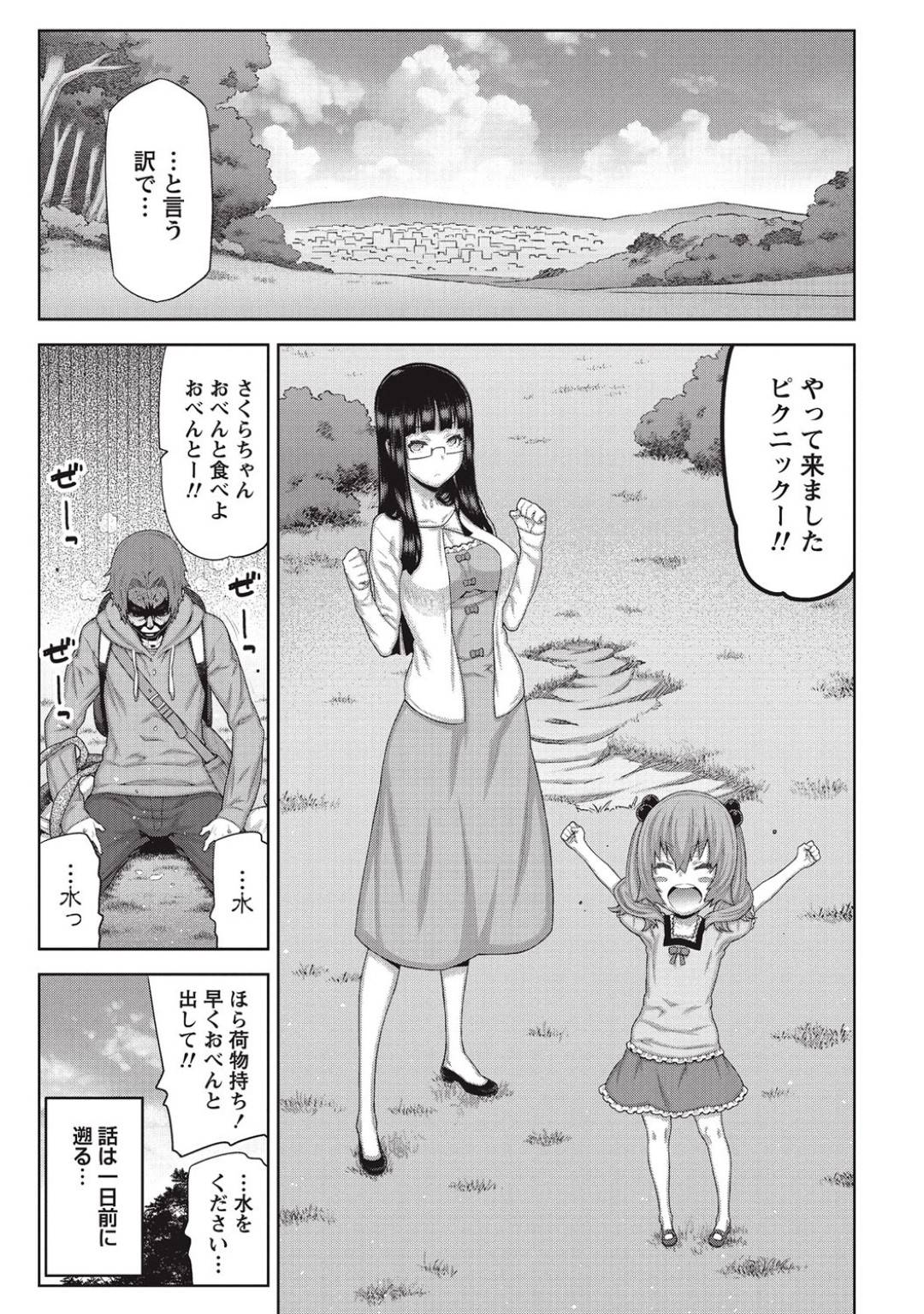 【エロ漫画】ご主人様を襲っちゃうクーデレなメイド…逆レイプにだいしゅきホールドの中出しセックスでトロ顔になっちゃう！【池上竜矢：朝の来ない家 第3話】