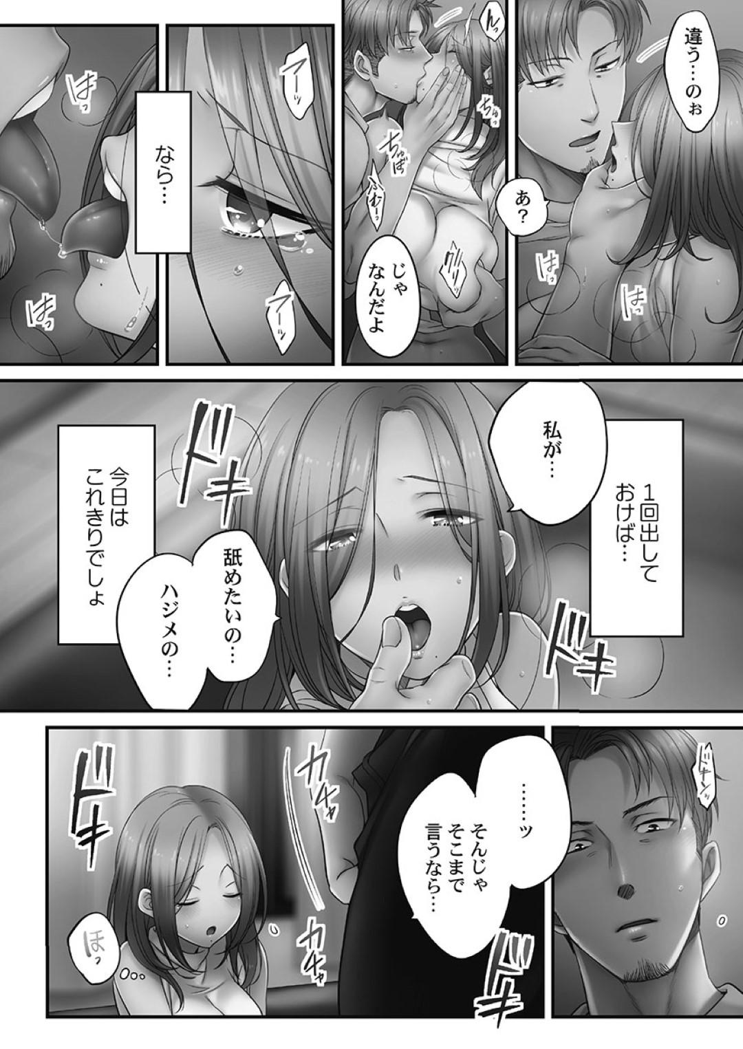 【エロ漫画】浮気相手に襲われちゃうかわいい美女…強引にキスしたりしてトロ顔に寝取られちゃう！【FFC：寝取りエステで、今夜、妻が…。妖美編5 第6話】