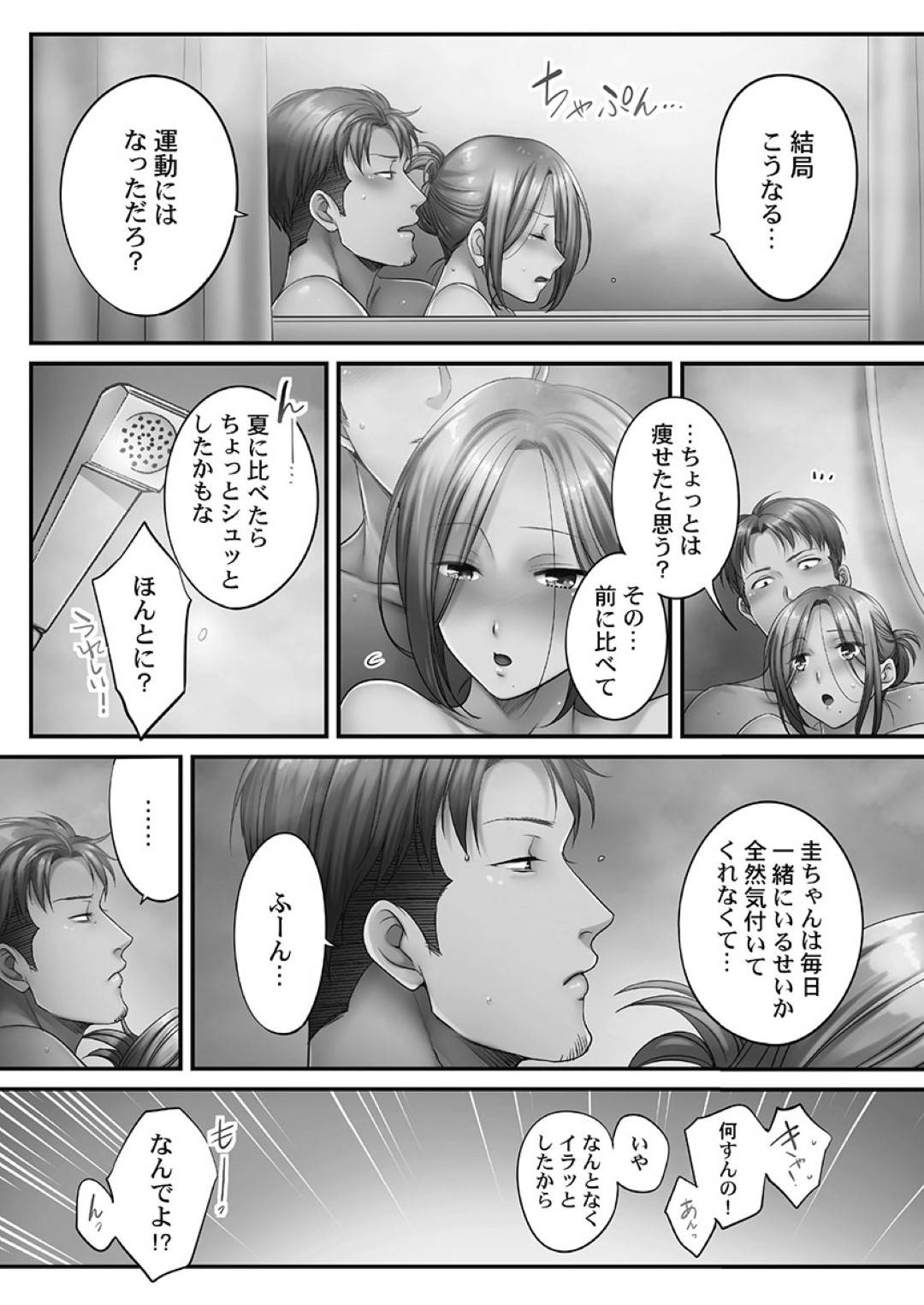 【エロ漫画】エステ師に襲われちゃうグラマーな人妻…バックの中出しセックスでド変態なトロ顔に寝取られちゃう！【FFC：寝取りエステで、今夜、妻が…。妖美編5 第2話】