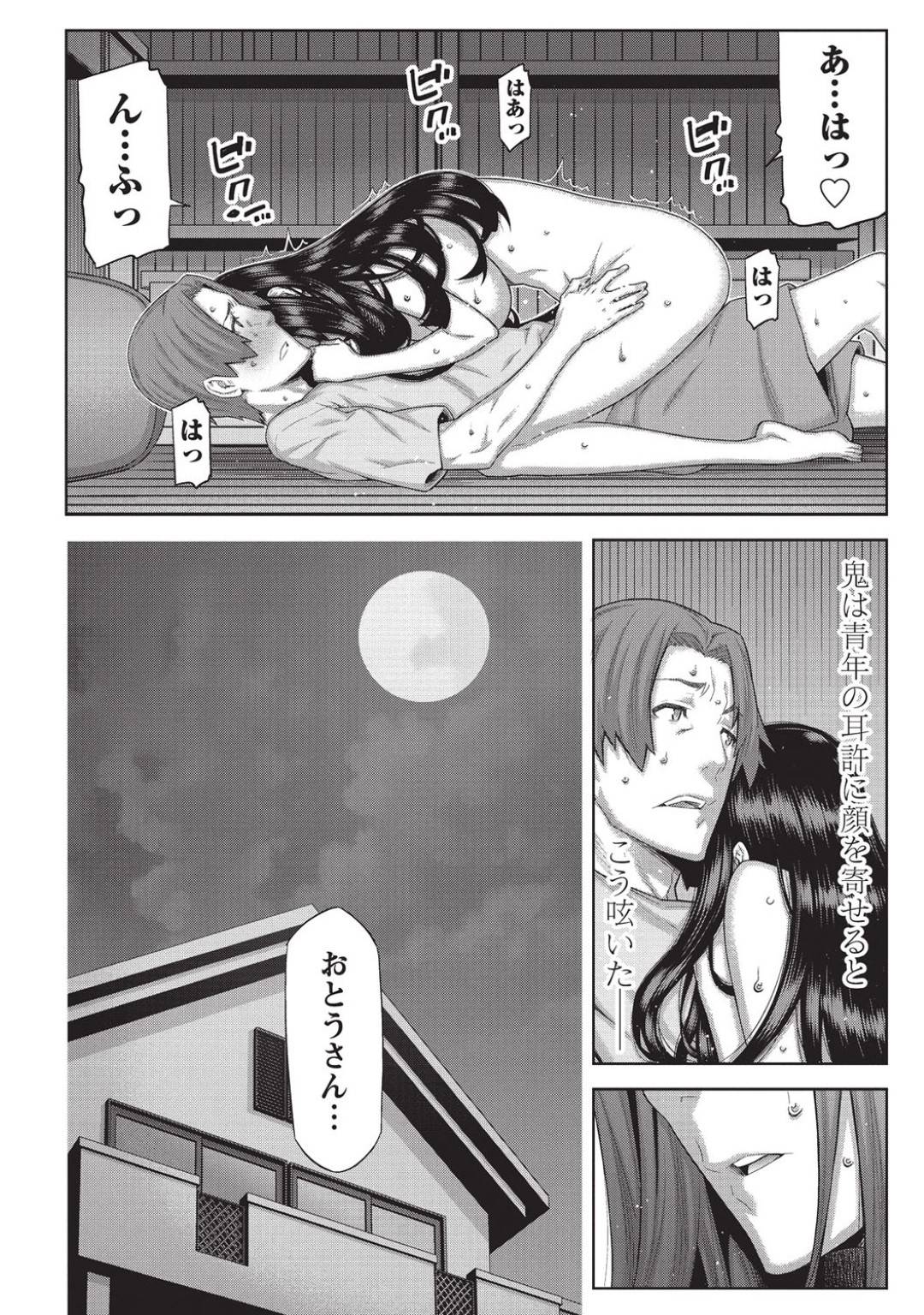 【エロ漫画】ご主人を襲っちゃうムッツリスケベな家政婦の美少女…逆レイプに騎乗位の中出しセックスでトロ顔になっちゃう！【池上竜矢：朝の来ない家 第1話】