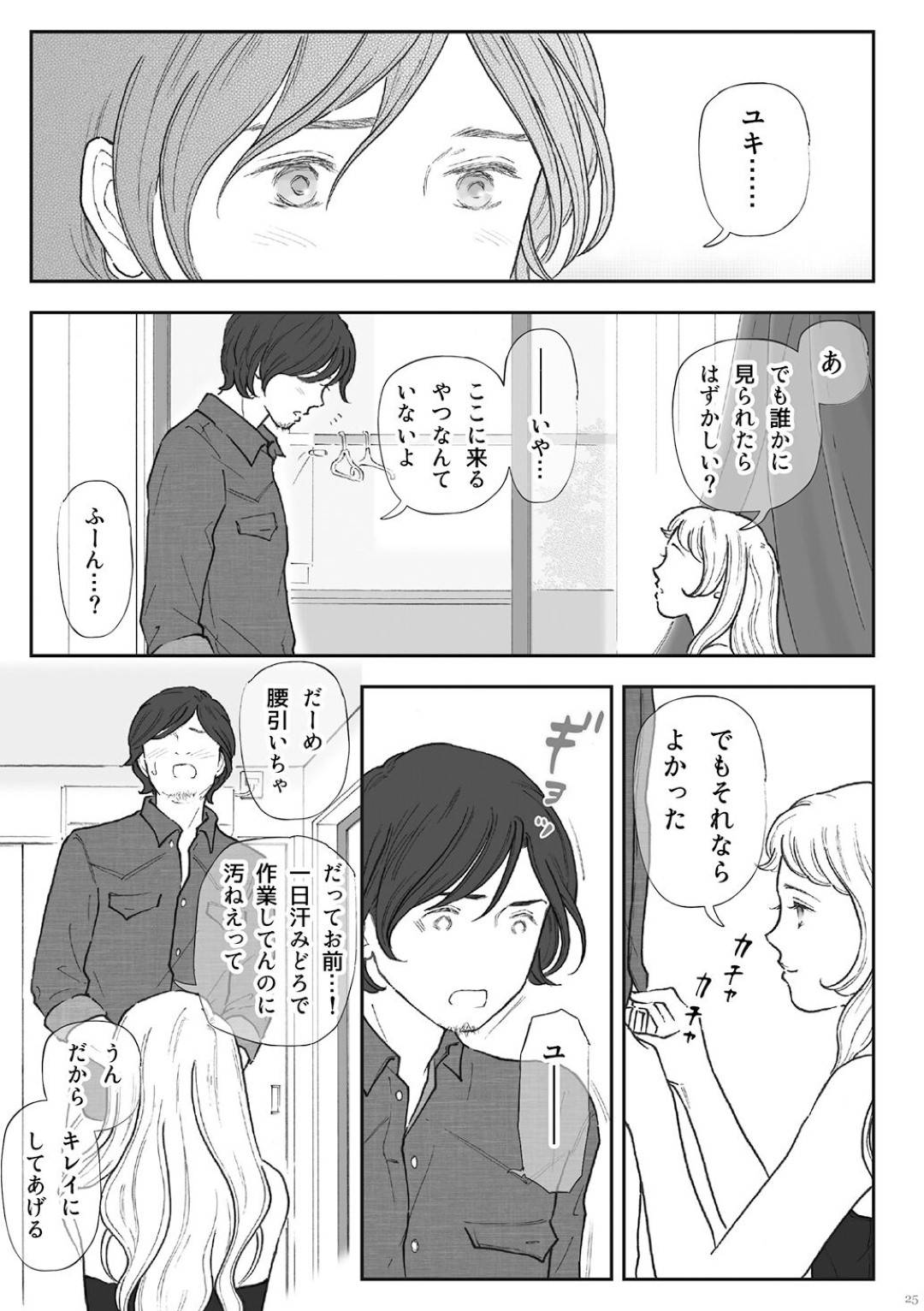 【エロ漫画】めちゃくちゃモテるかわいすぎる美女…イチャイチャとだいしゅきホールドの中出しセックスでトロ顔になっちゃう！【えろしー：柘榴 -ざくろ- 】